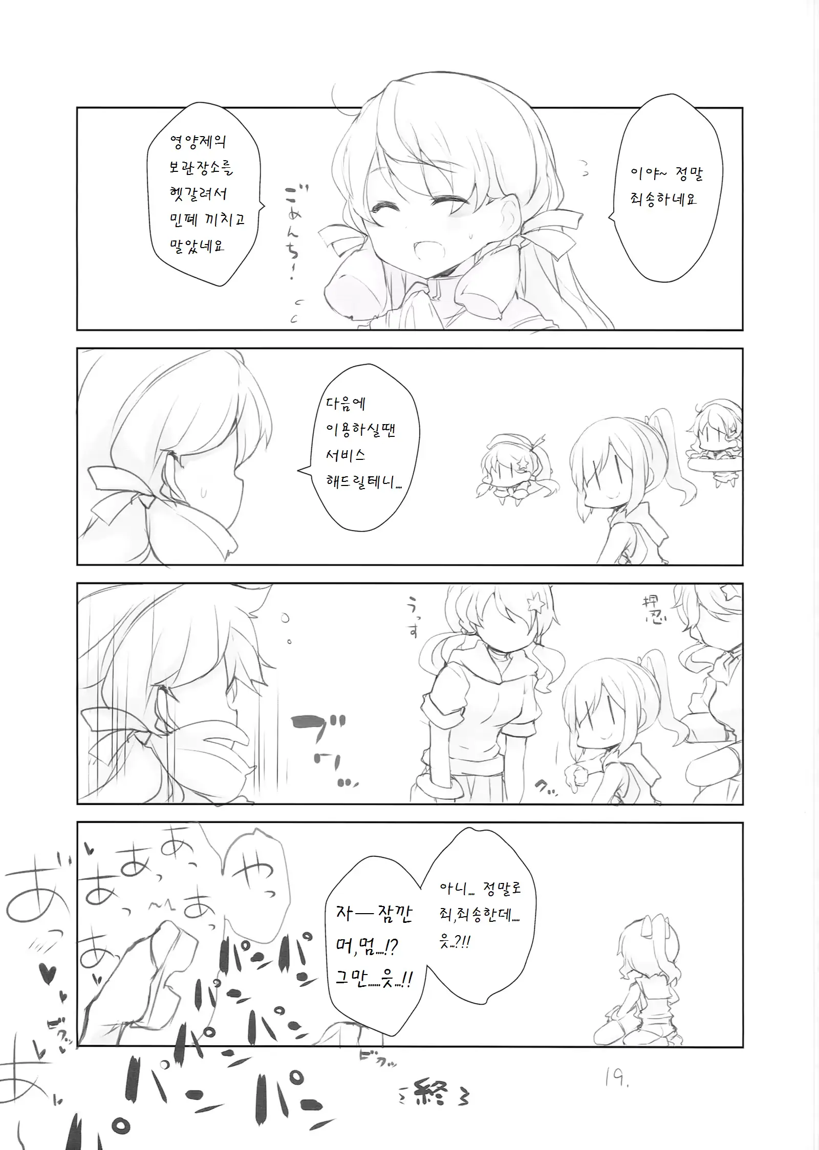 웹툰 이미지 20