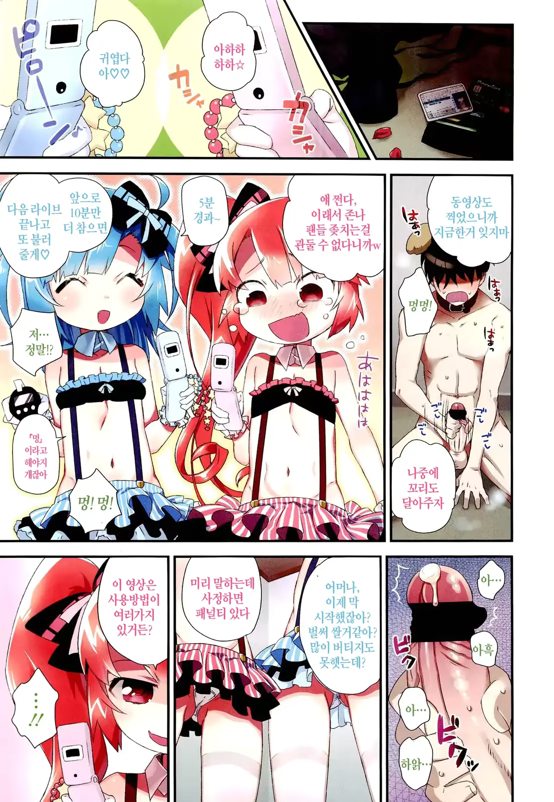 웹툰 이미지 5