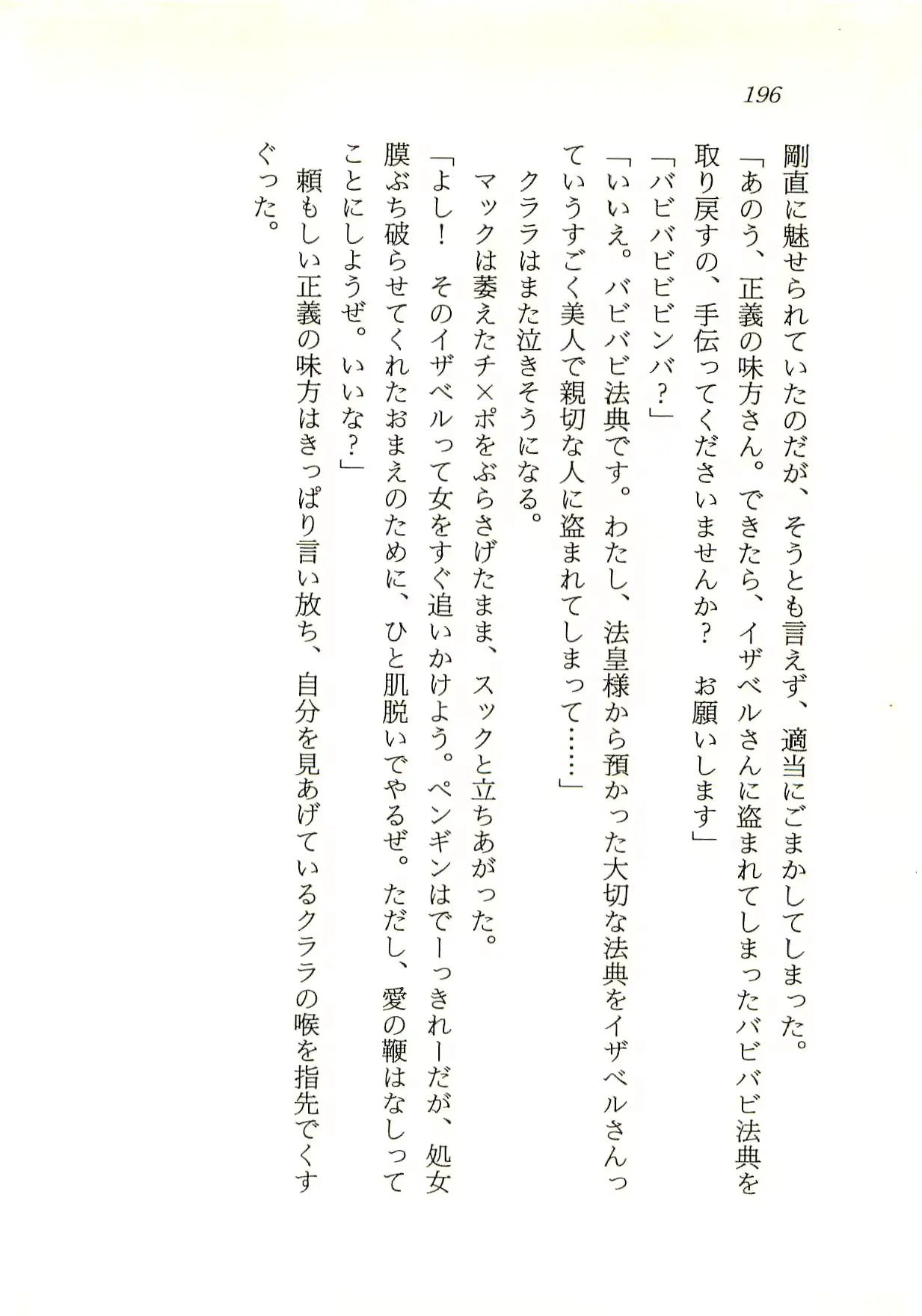 웹툰 이미지 196