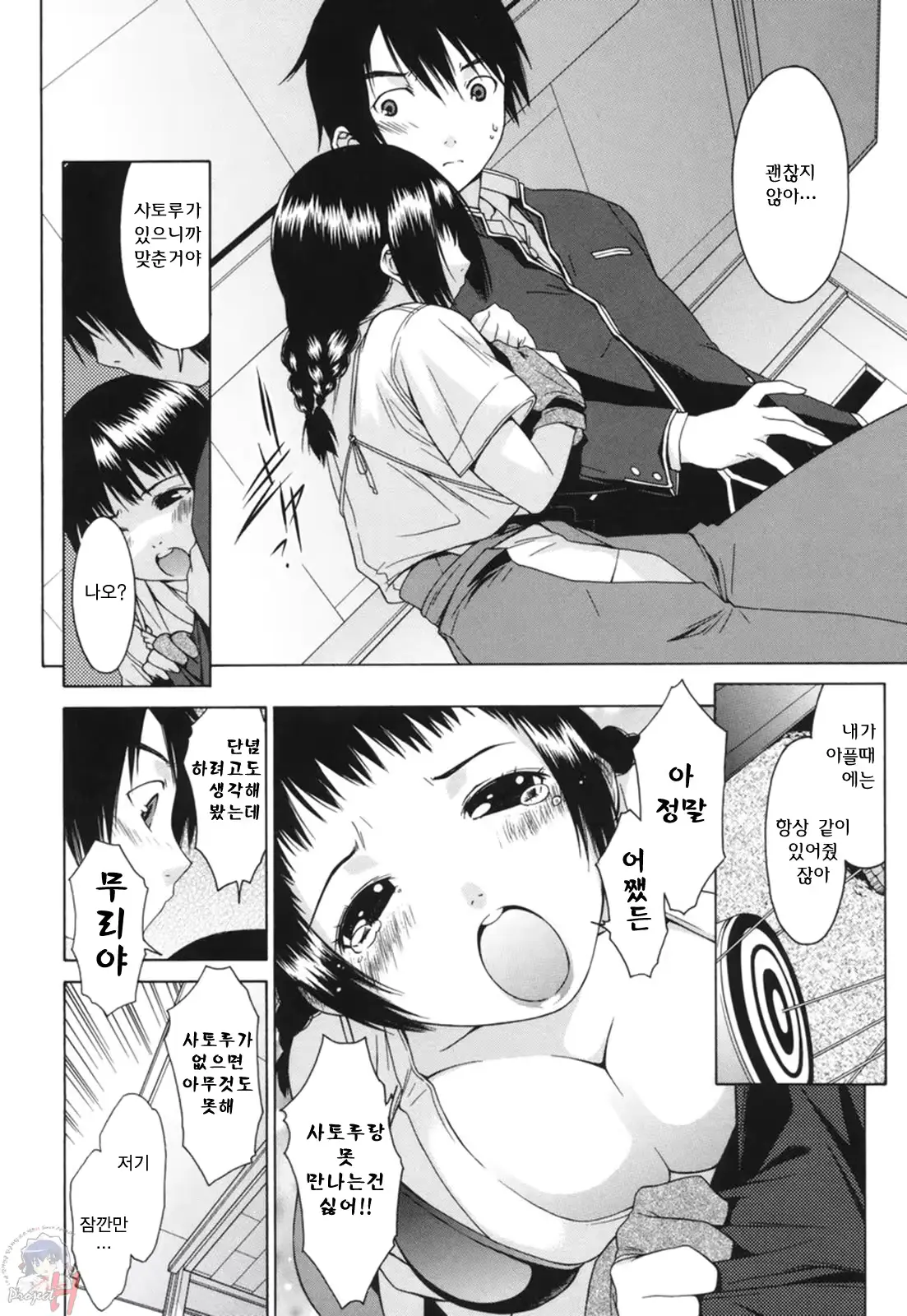 웹툰 이미지 172