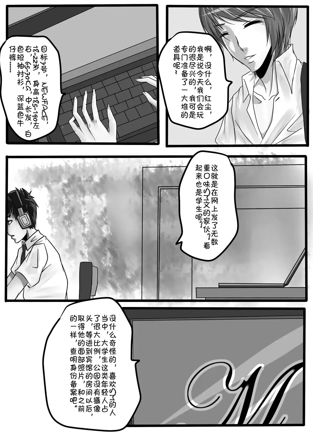 웹툰 이미지 28