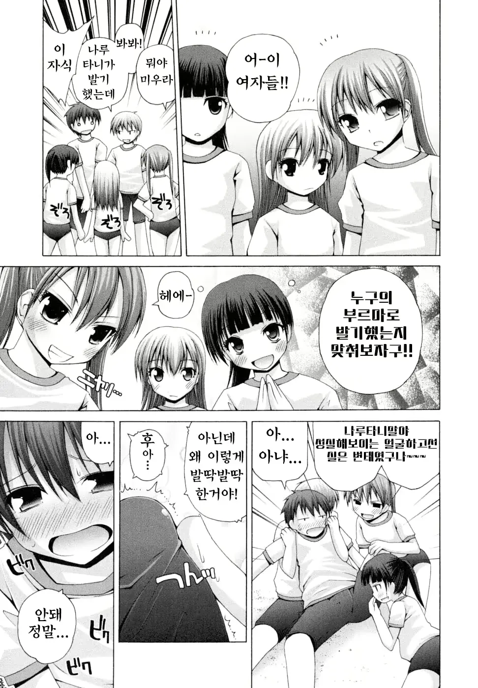 웹툰 이미지 154