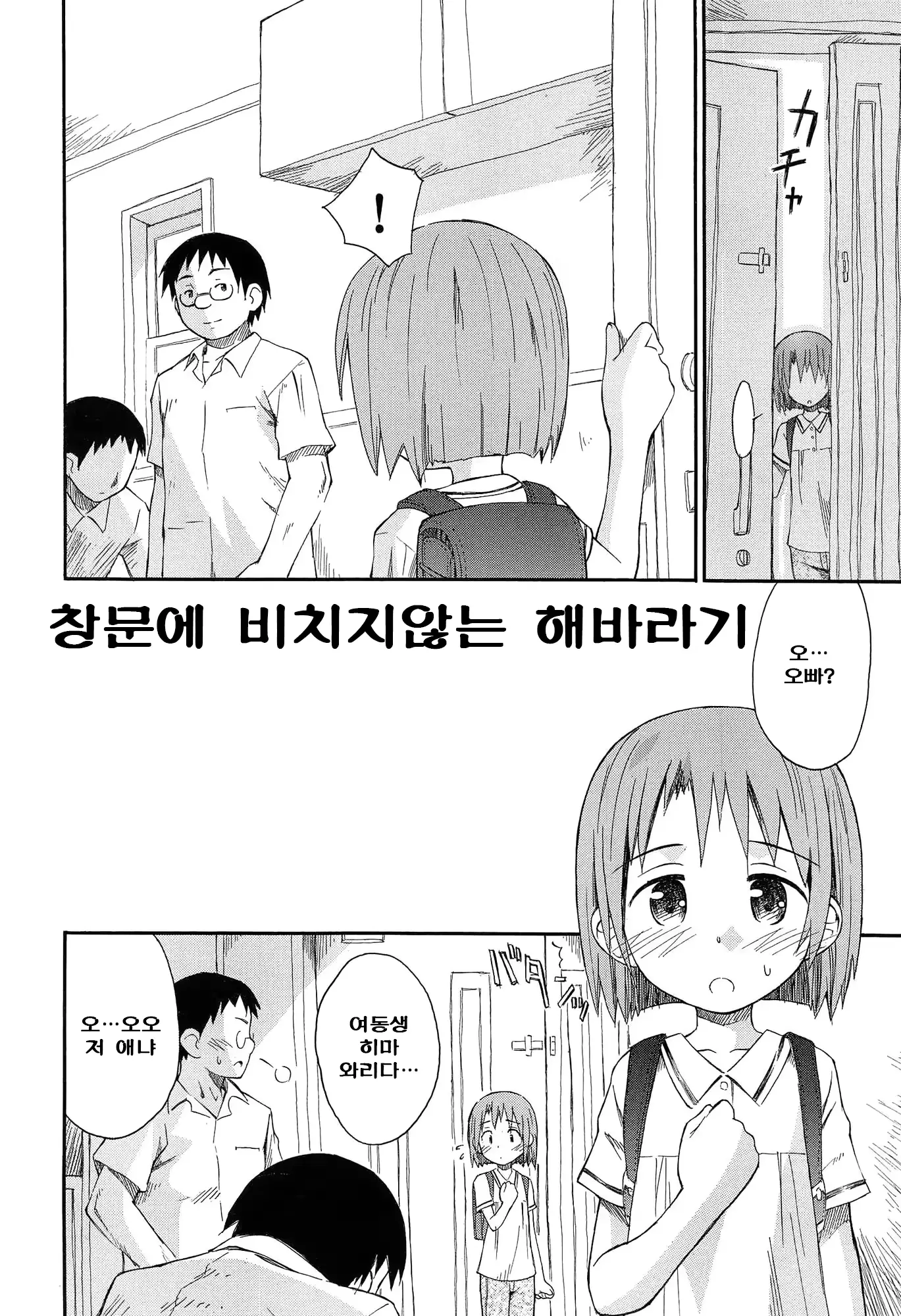 웹툰 이미지 48