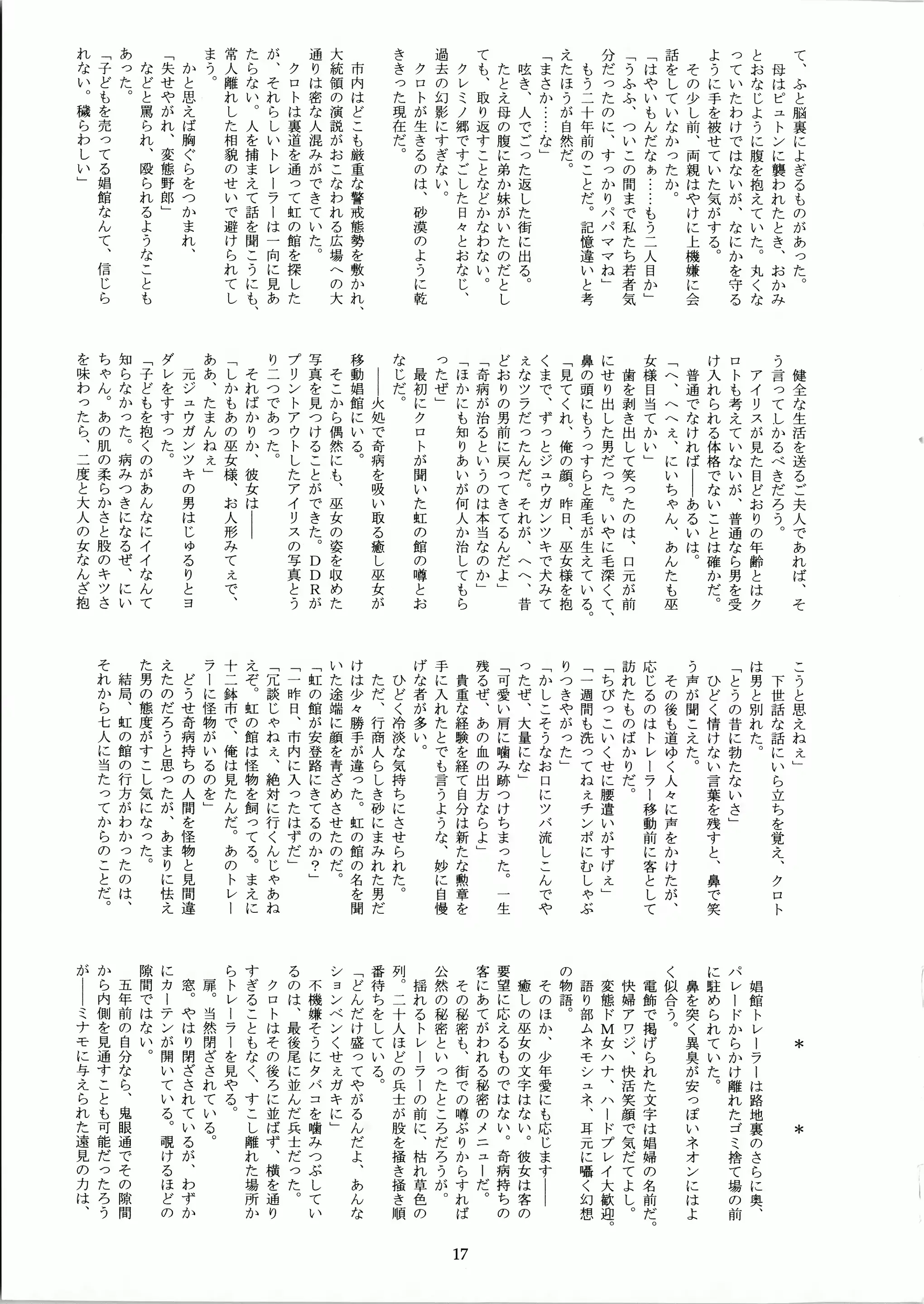 웹툰 이미지 16