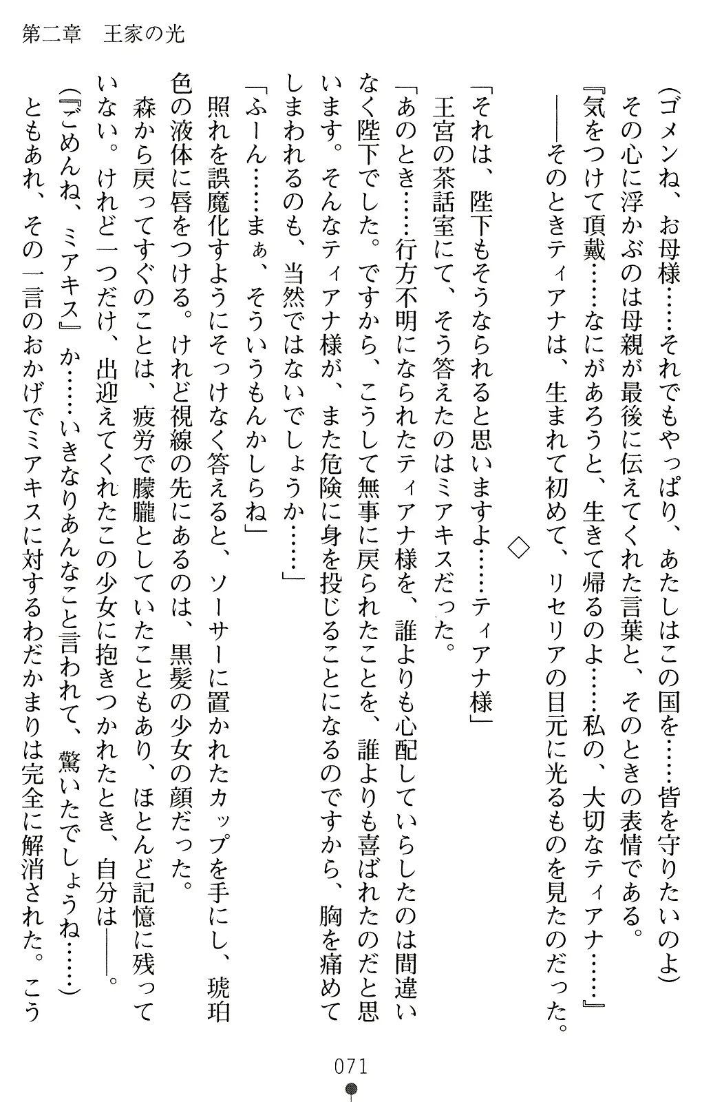 웹툰 이미지 83