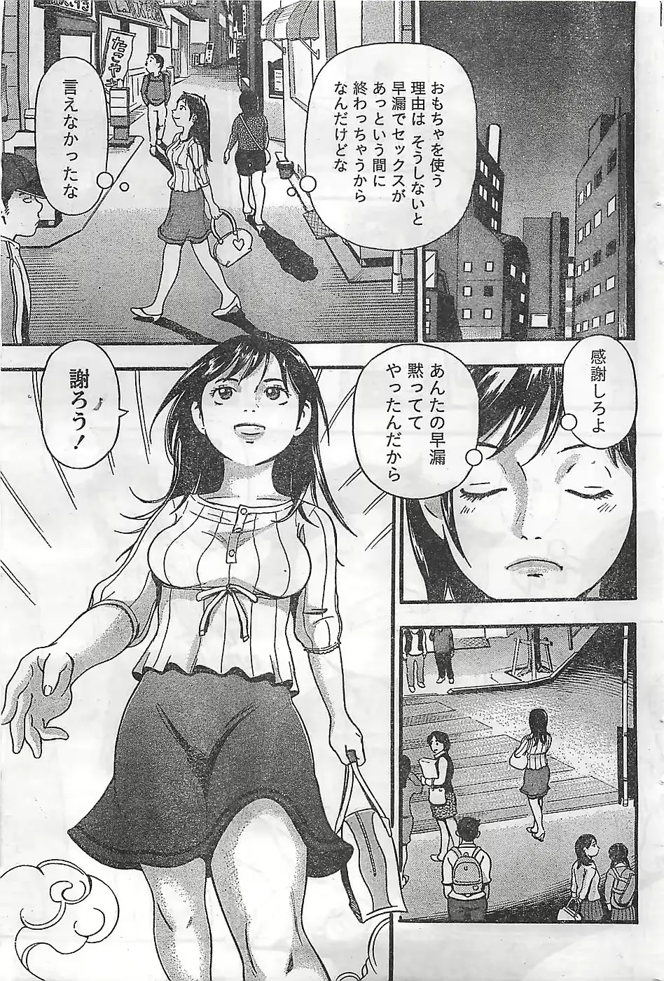 웹툰 이미지 206