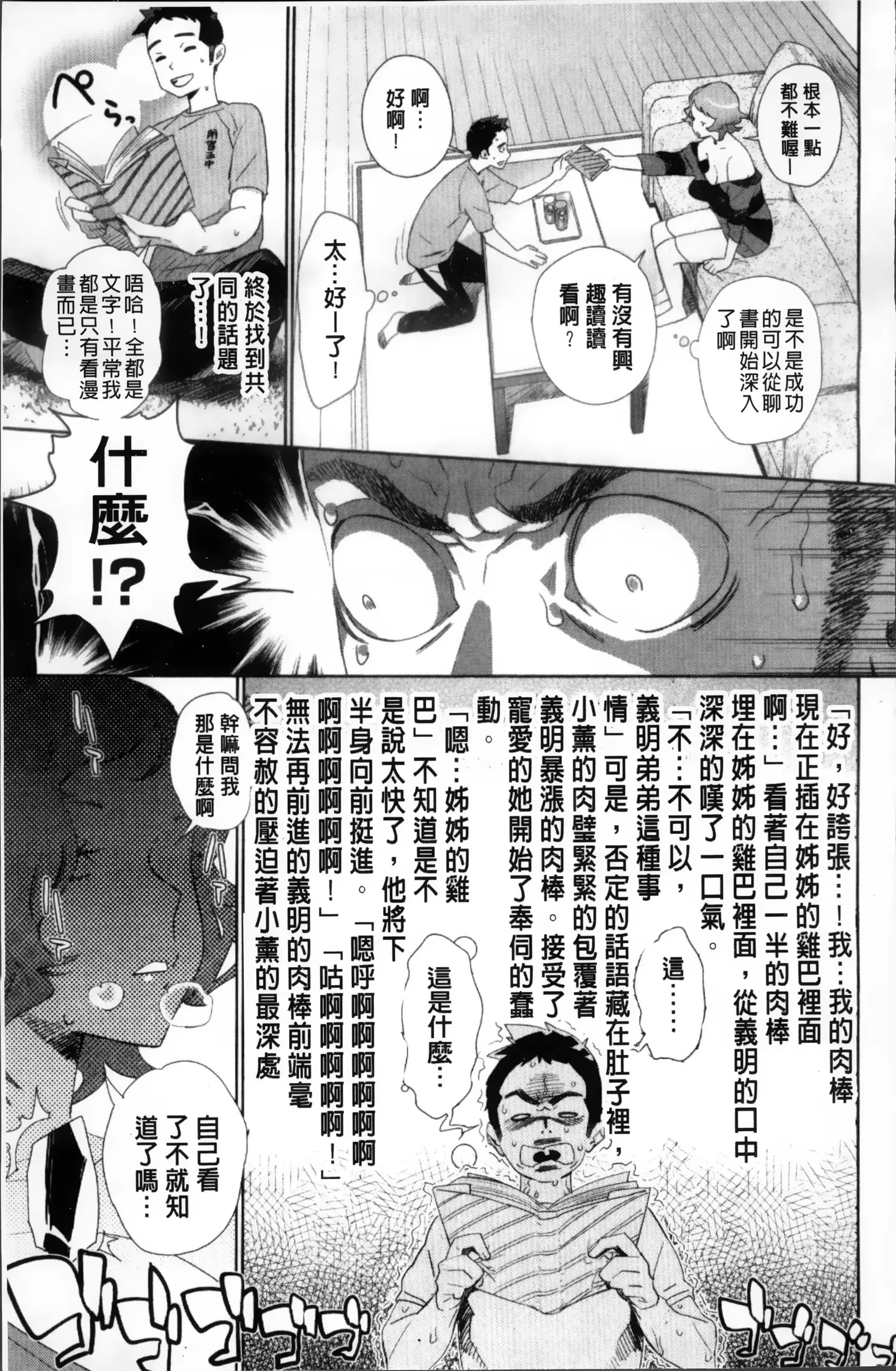 웹툰 이미지 43