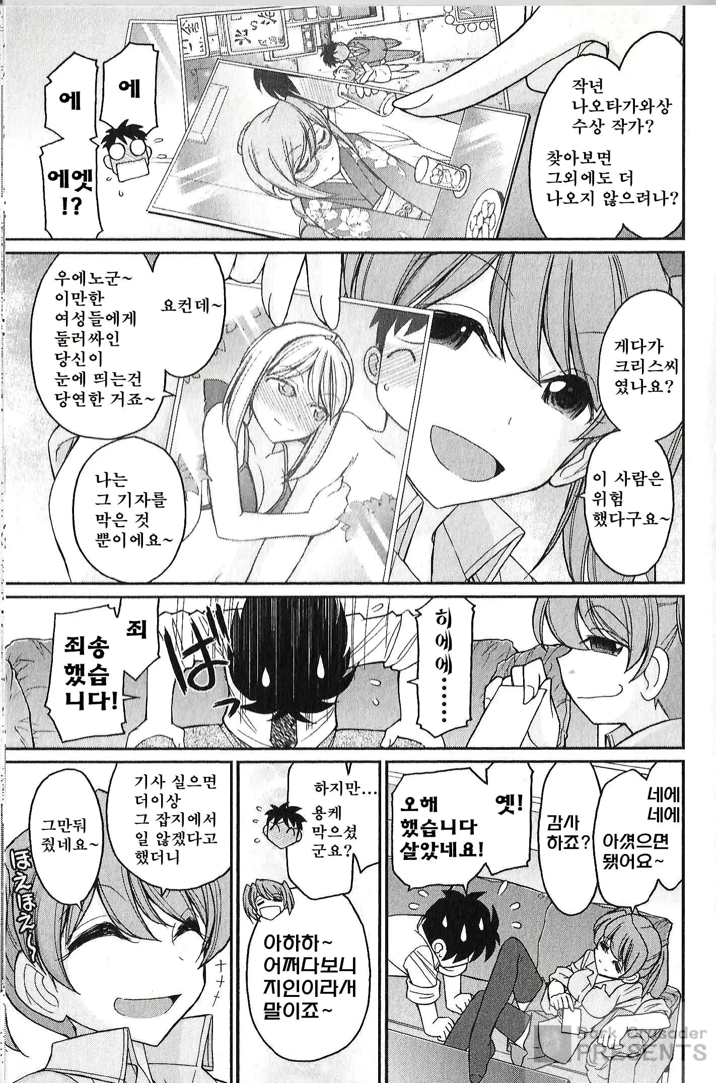 웹툰 이미지 139