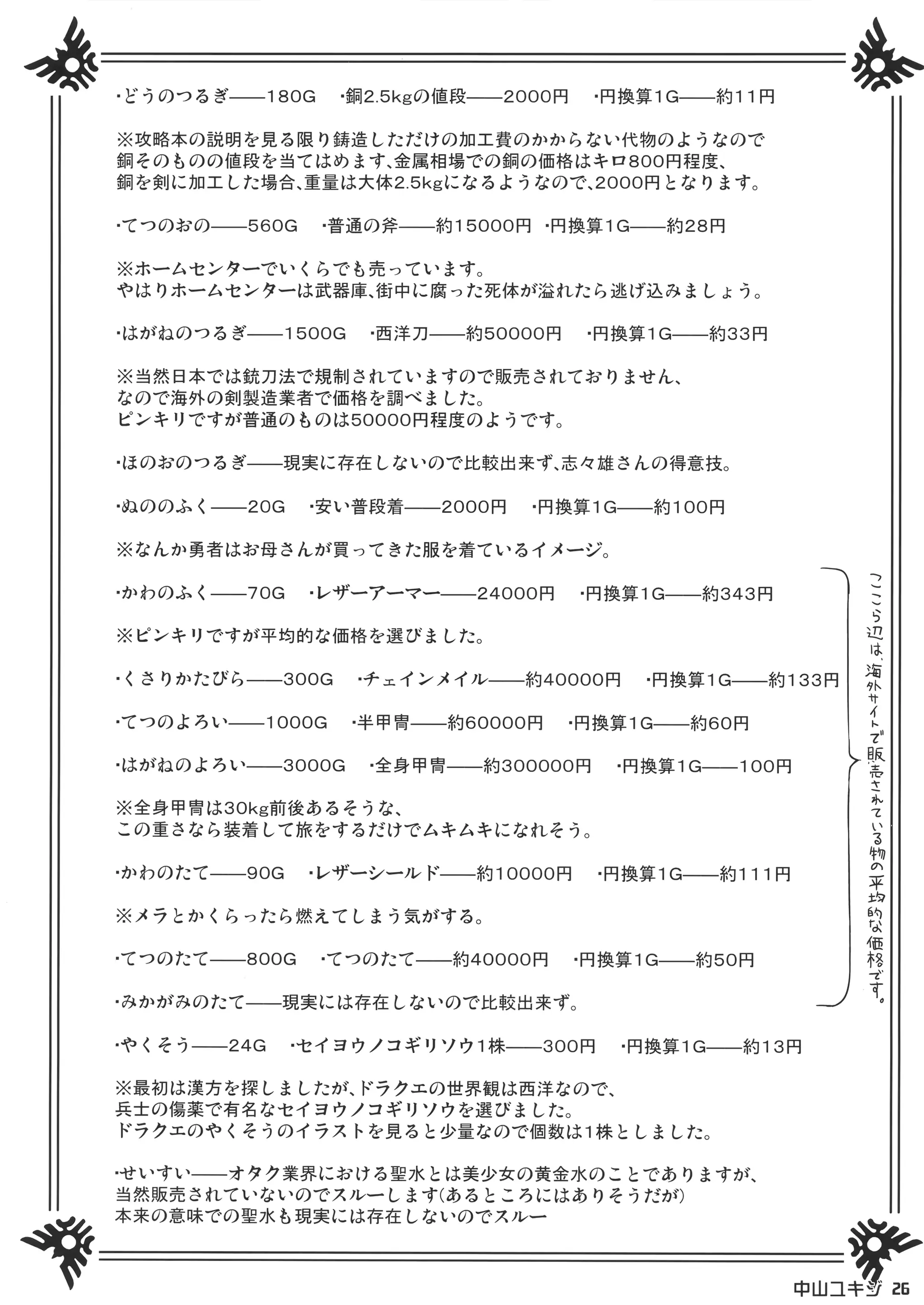 웹툰 이미지 24