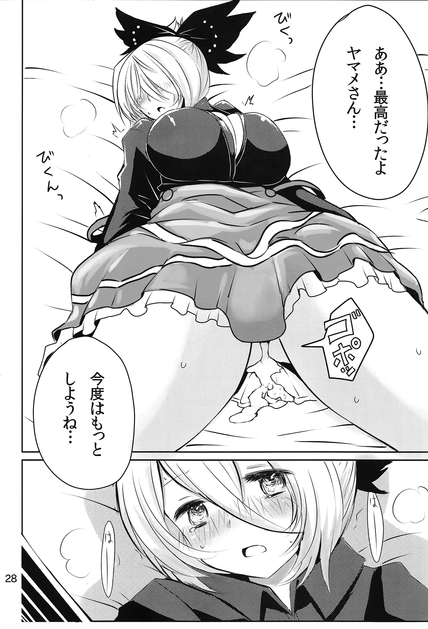 웹툰 이미지 26
