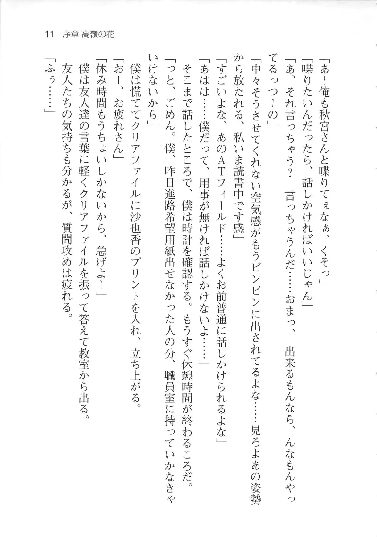 웹툰 이미지 16