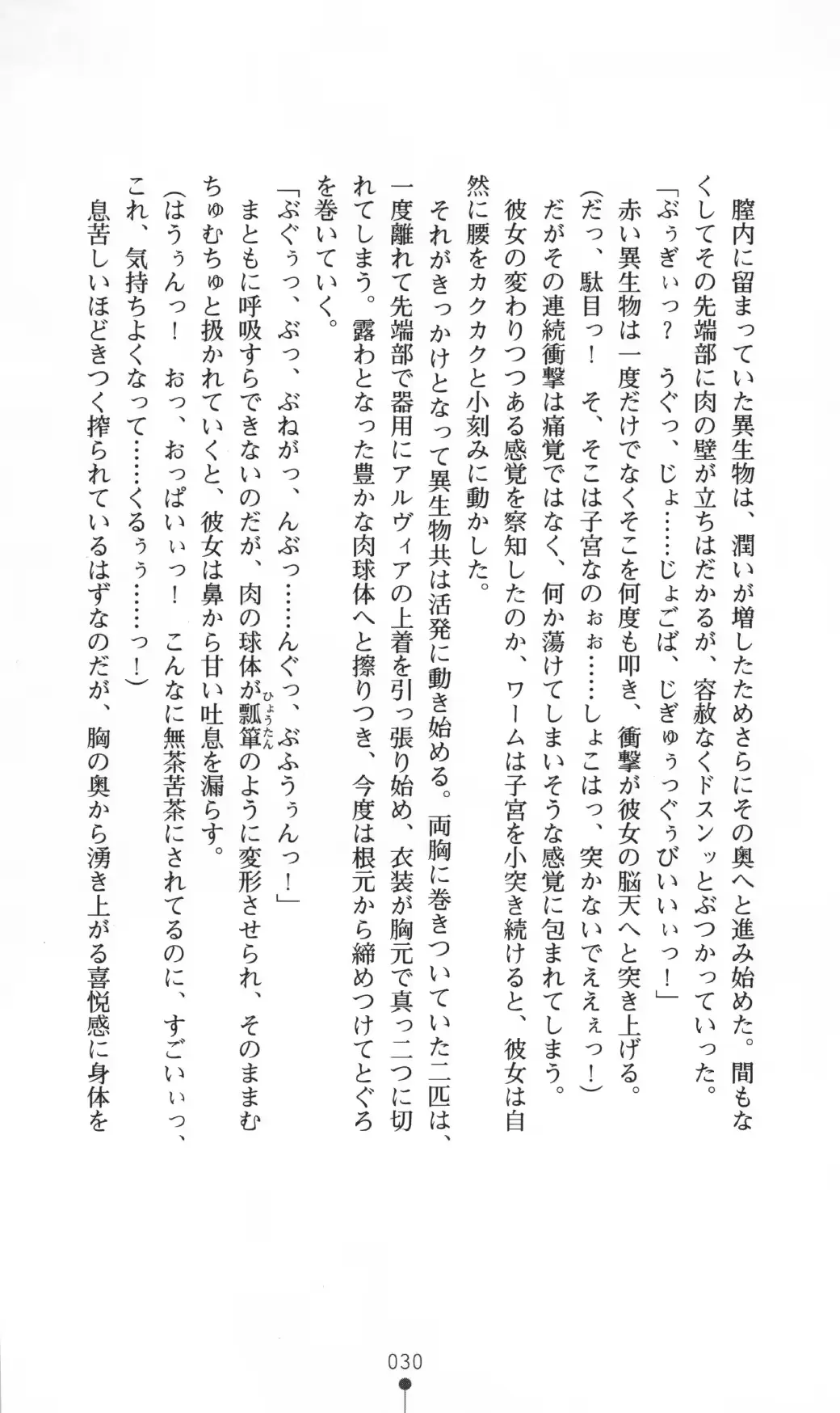 웹툰 이미지 29