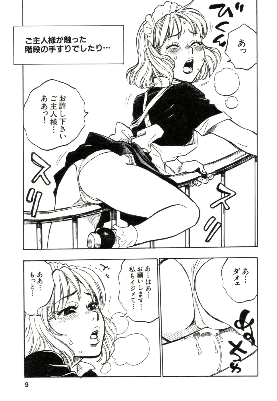웹툰 이미지 8