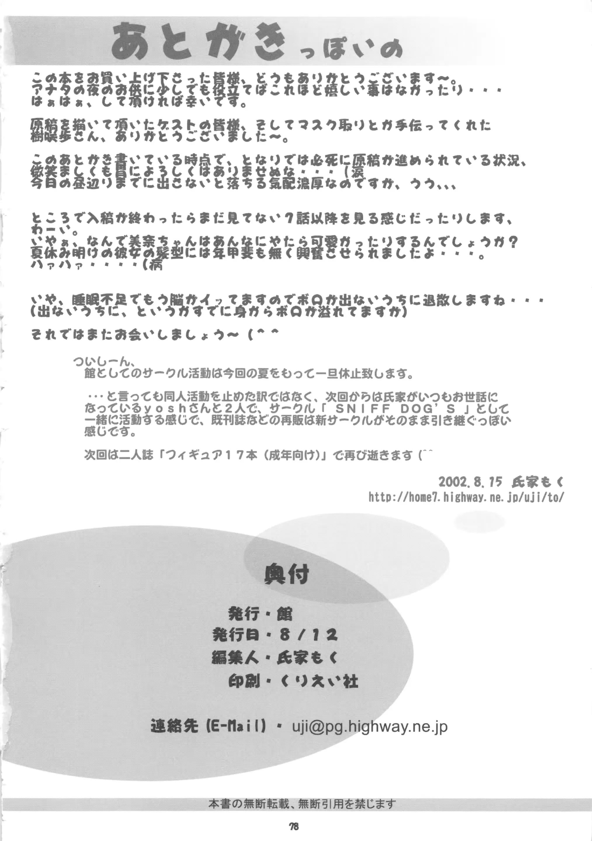 웹툰 이미지 77