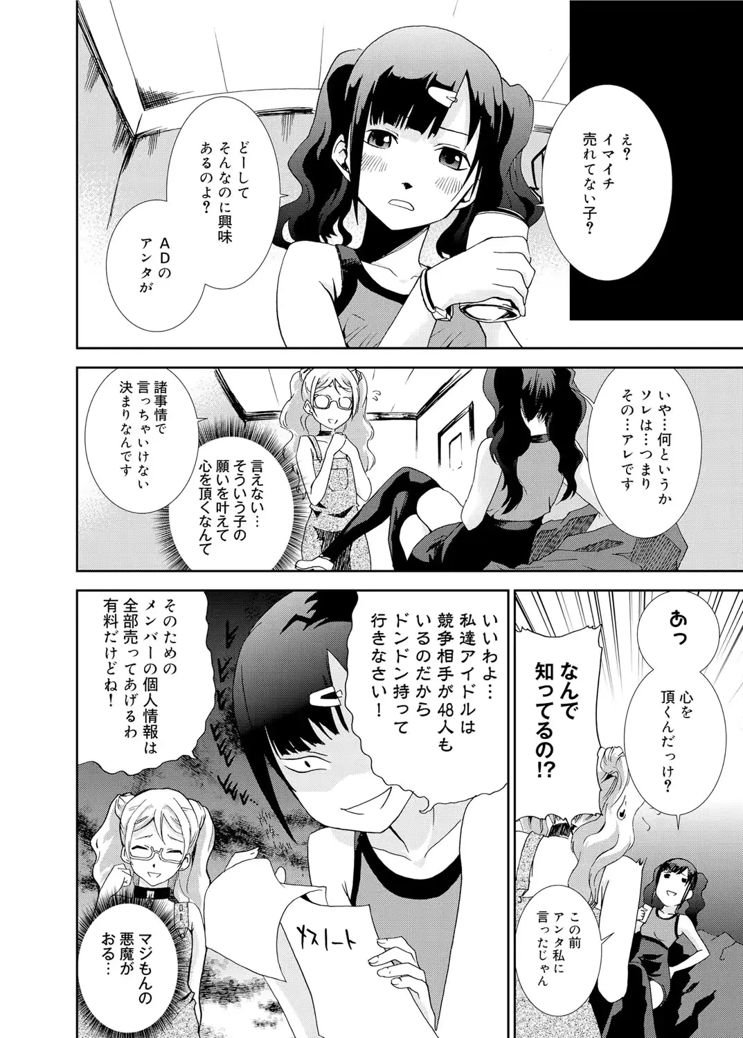 웹툰 이미지 172