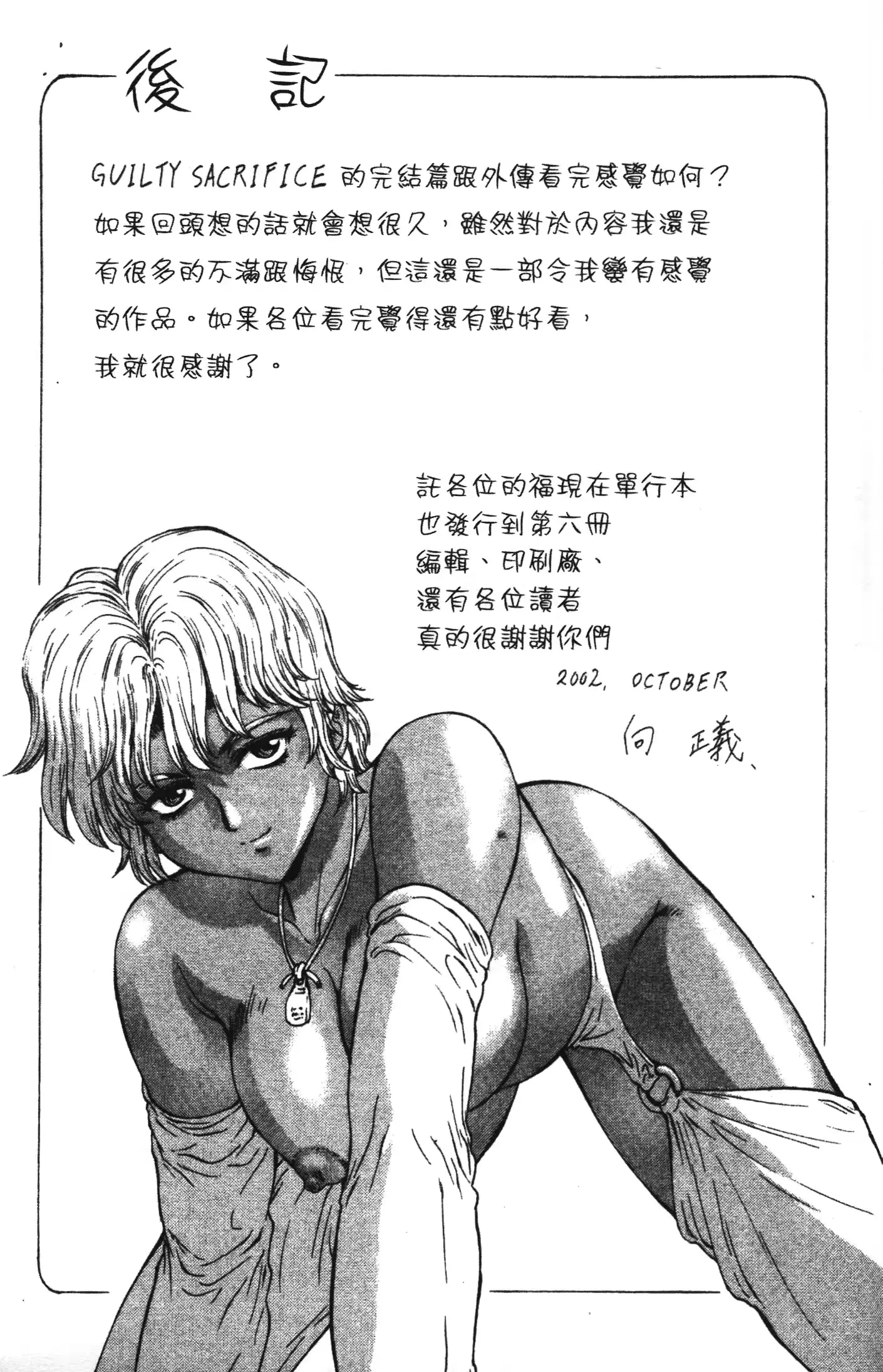 웹툰 이미지 194