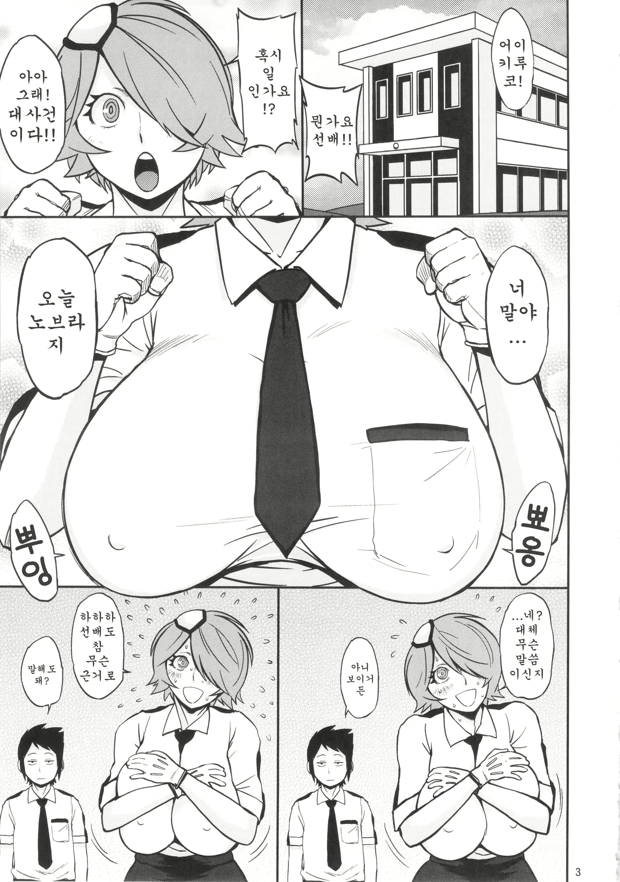 웹툰 이미지 1