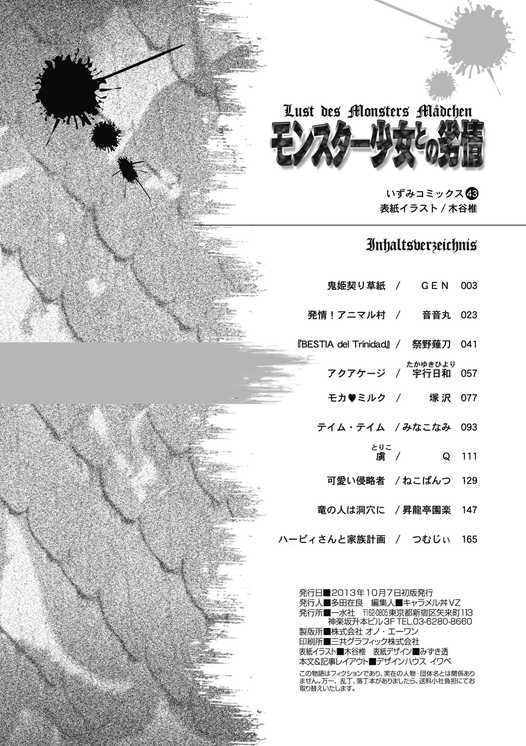 웹툰 이미지 181
