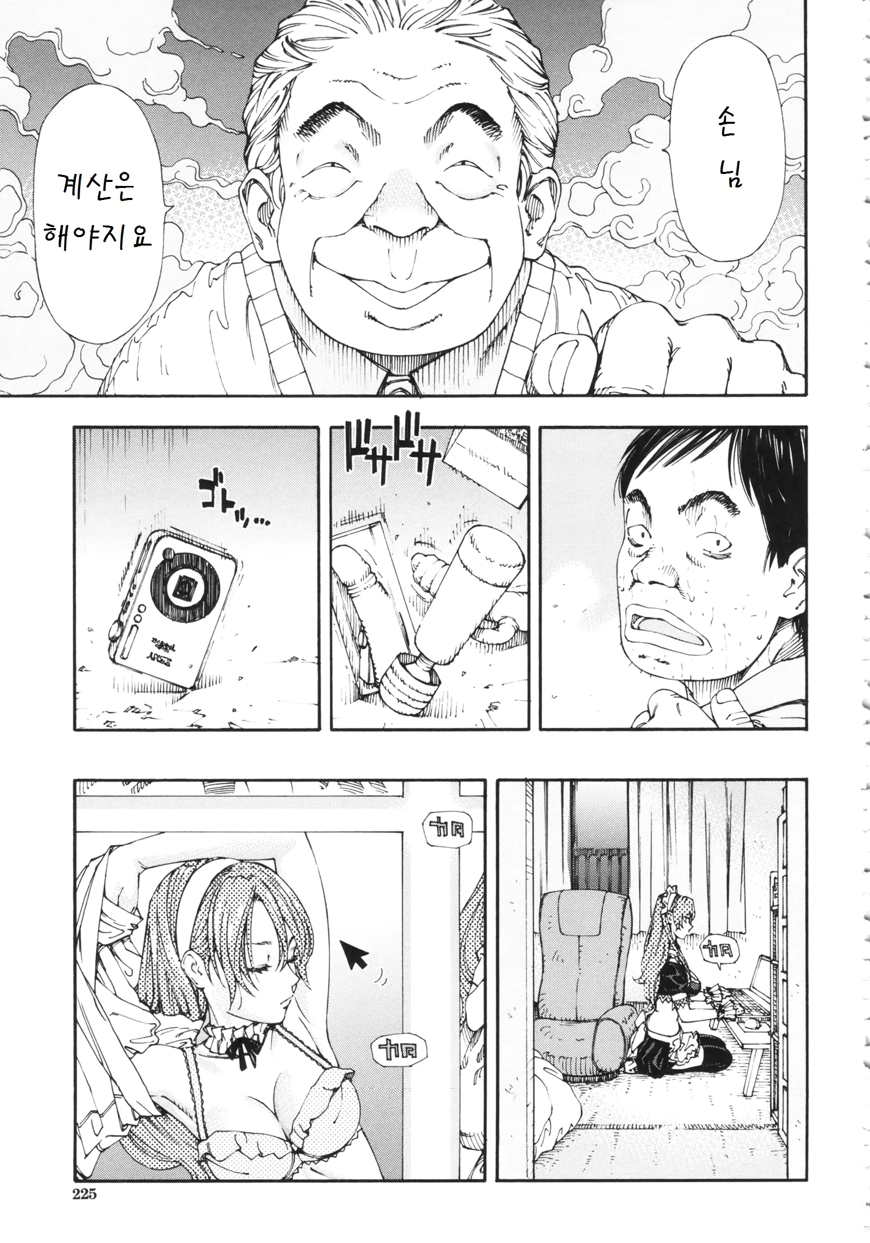 웹툰 이미지 224