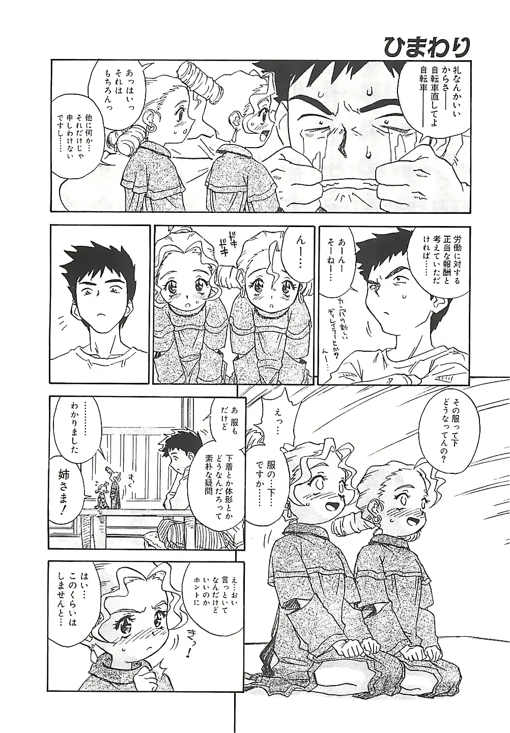 웹툰 이미지 159