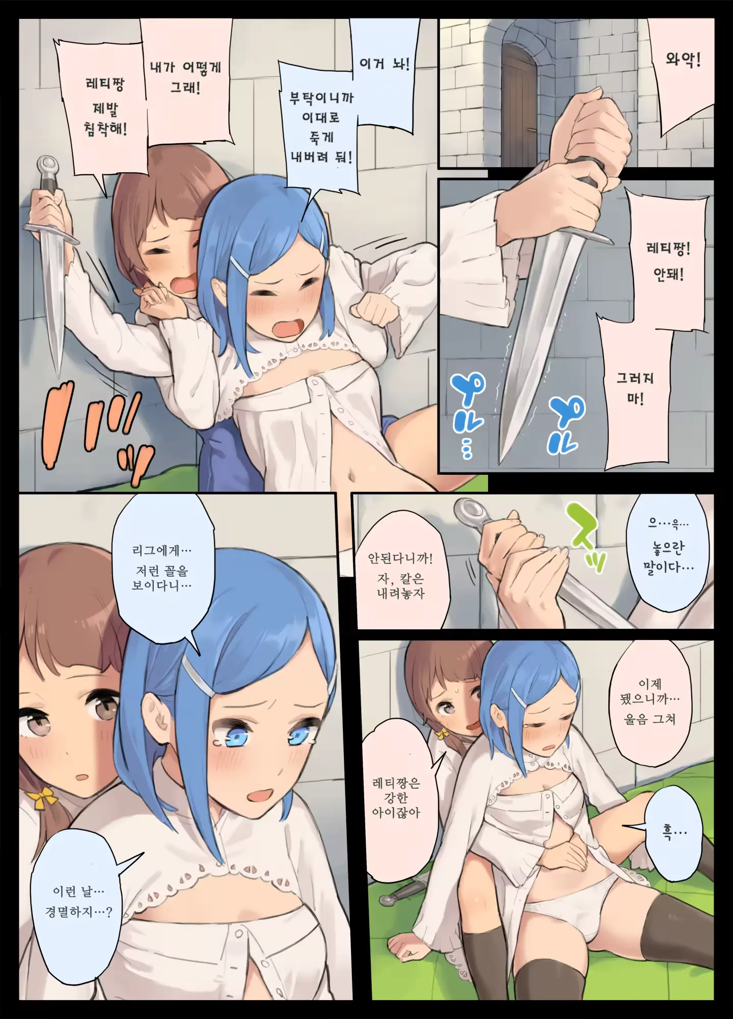 웹툰 이미지 35