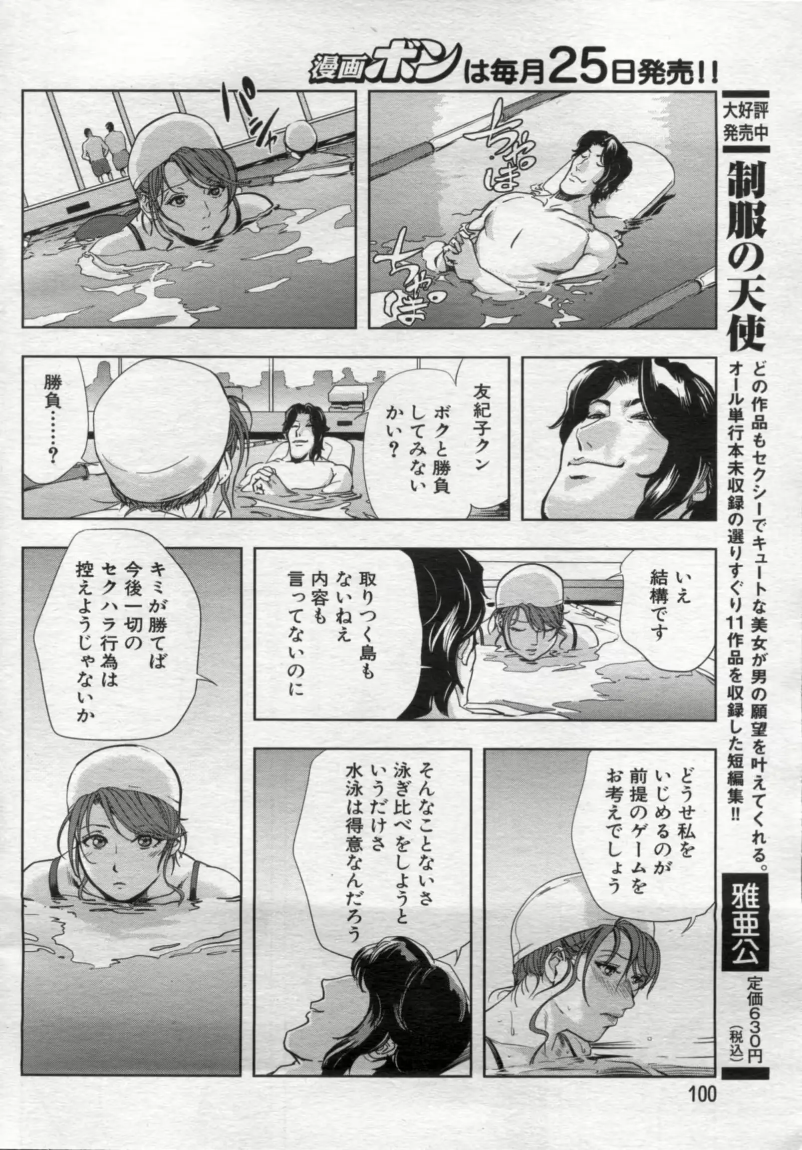 웹툰 이미지 99