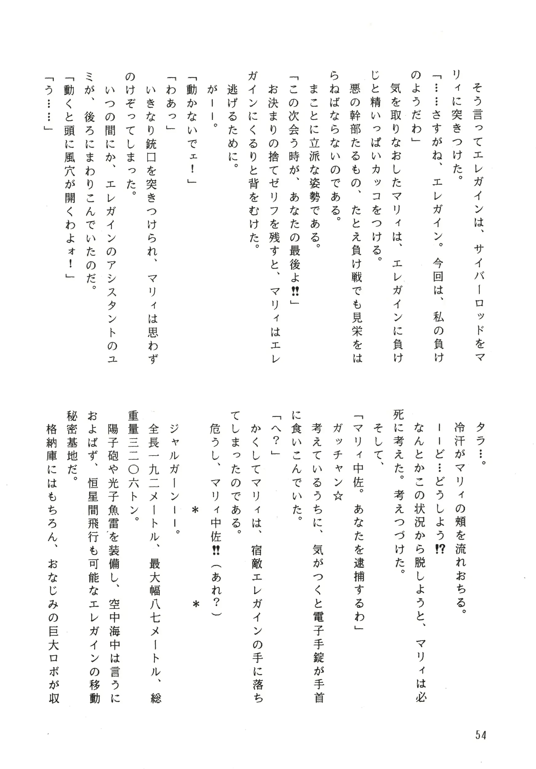 웹툰 이미지 39