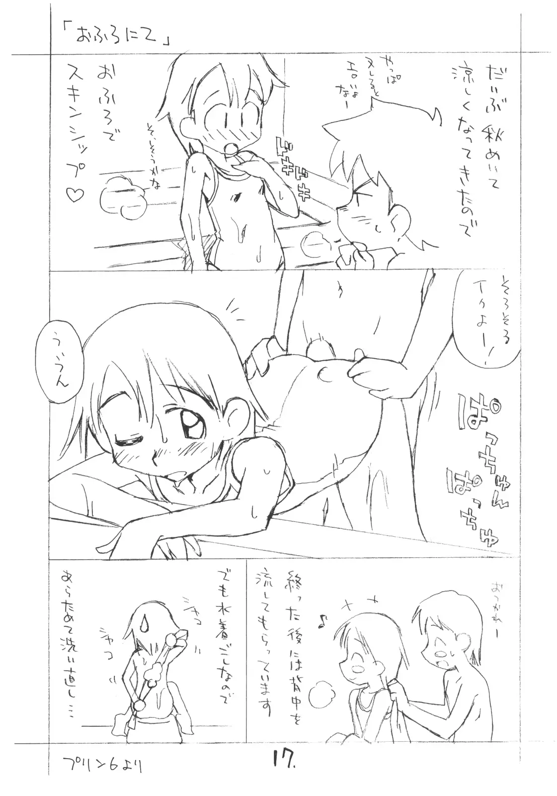 웹툰 이미지 15