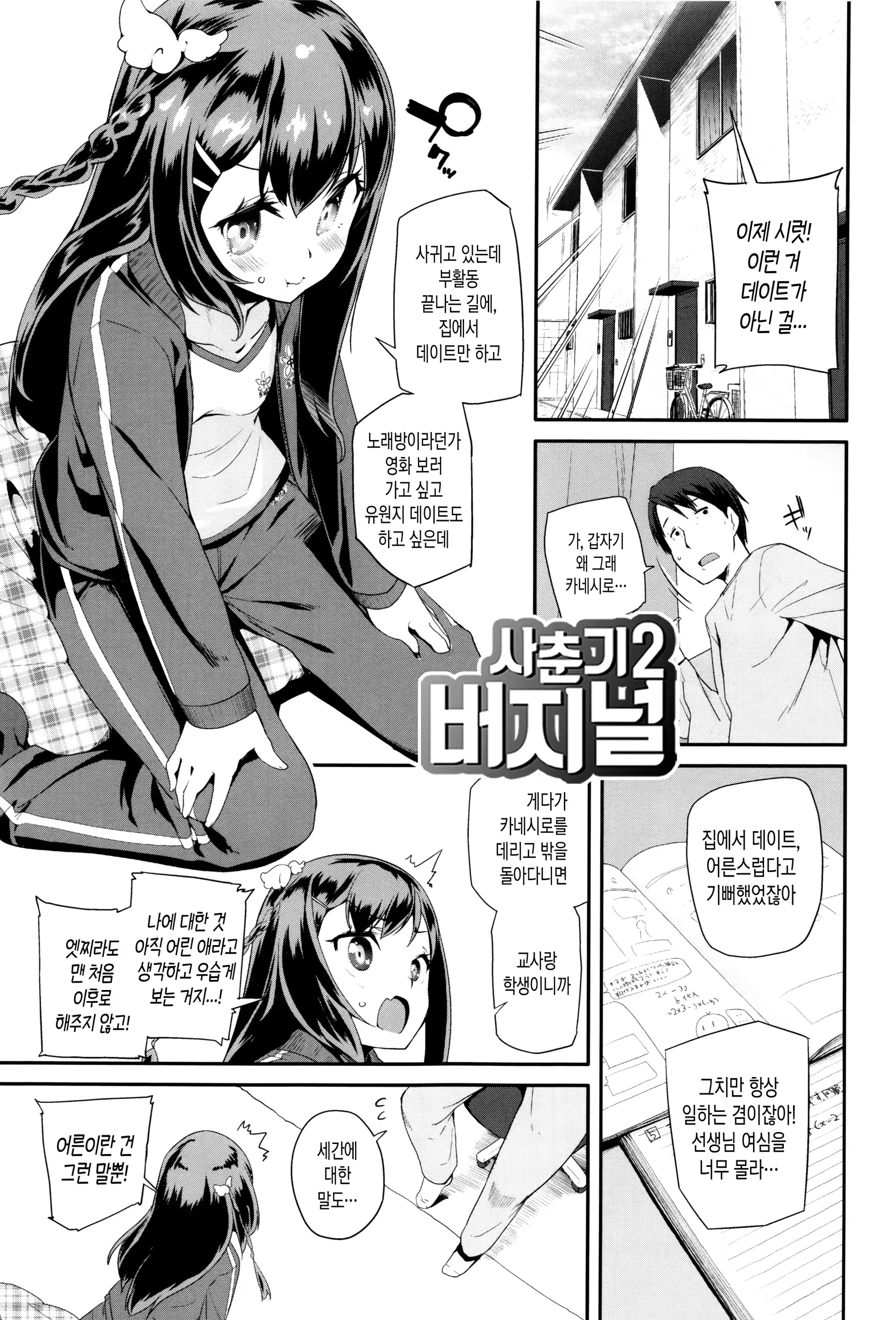 웹툰 이미지 168