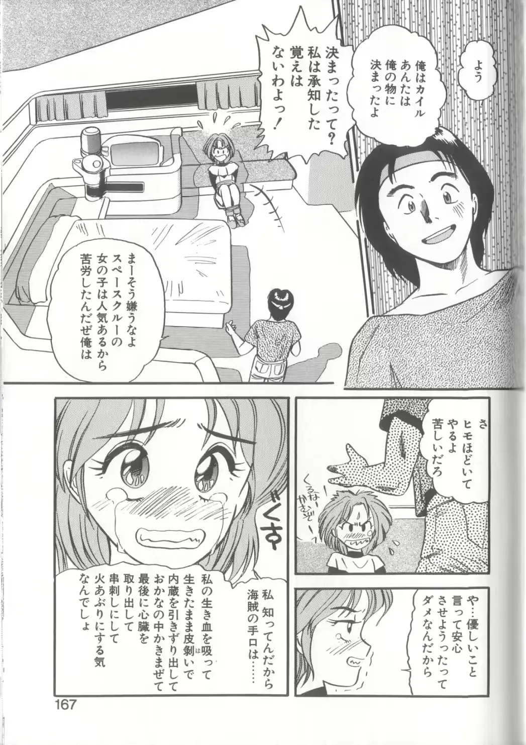 웹툰 이미지 163