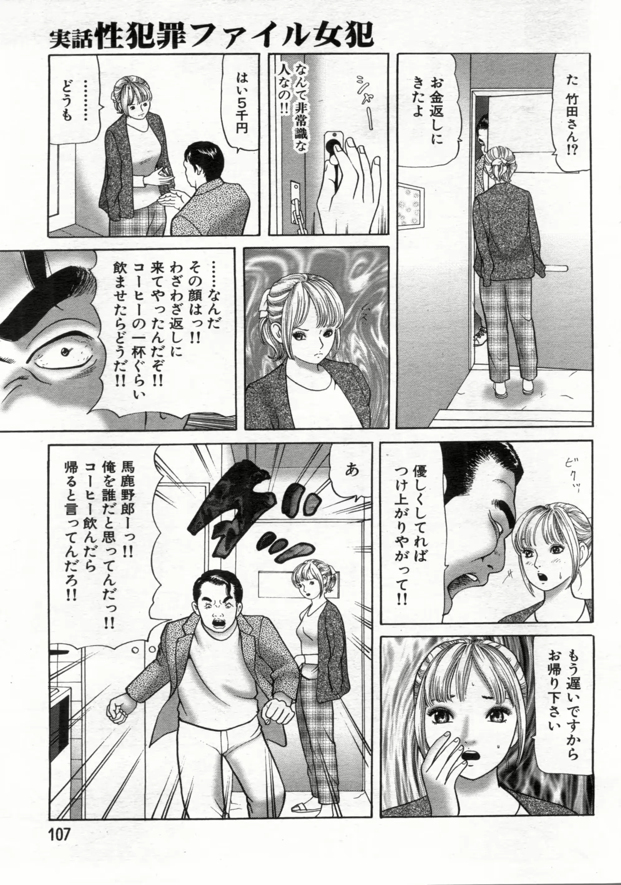 웹툰 이미지 106