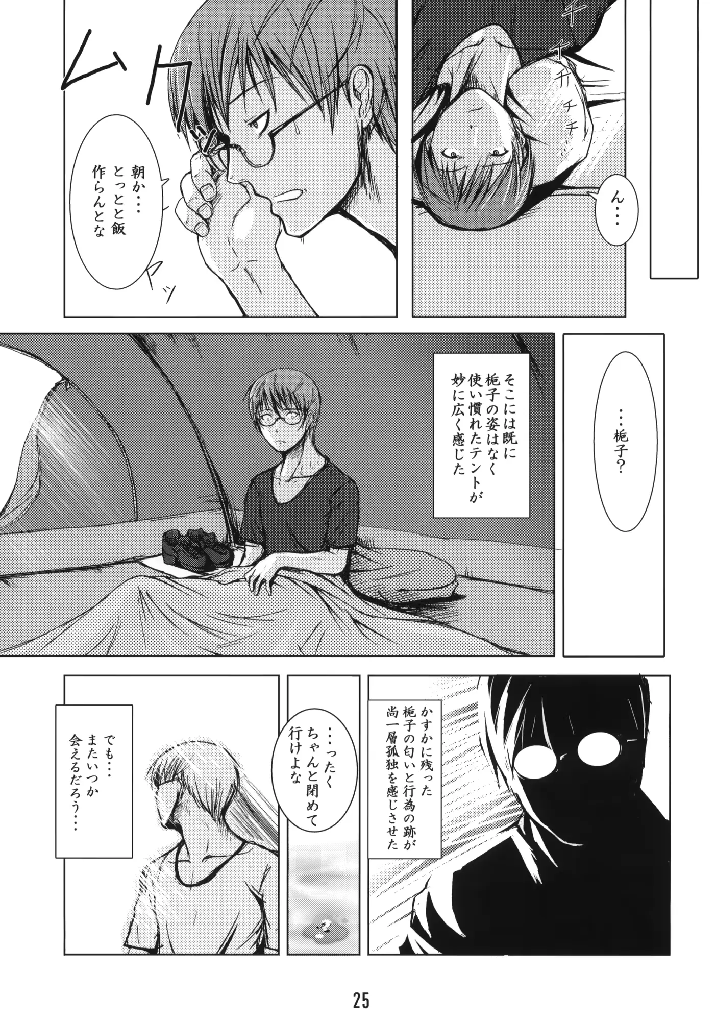 웹툰 이미지 23