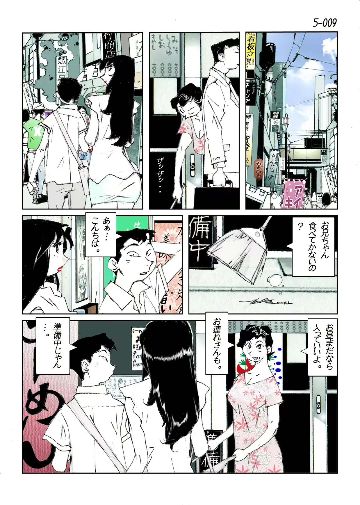 웹툰 이미지 10