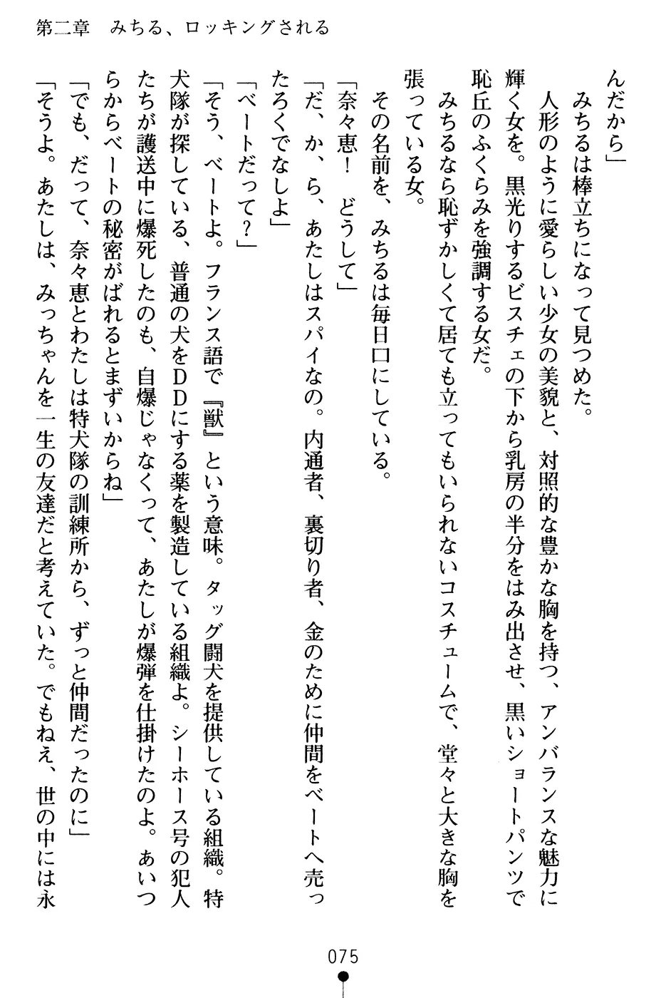 웹툰 이미지 87