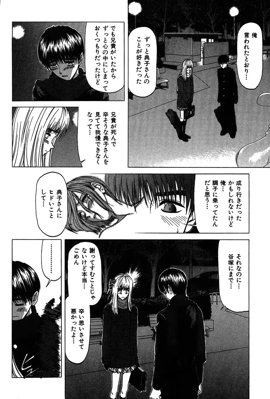 웹툰 이미지 184