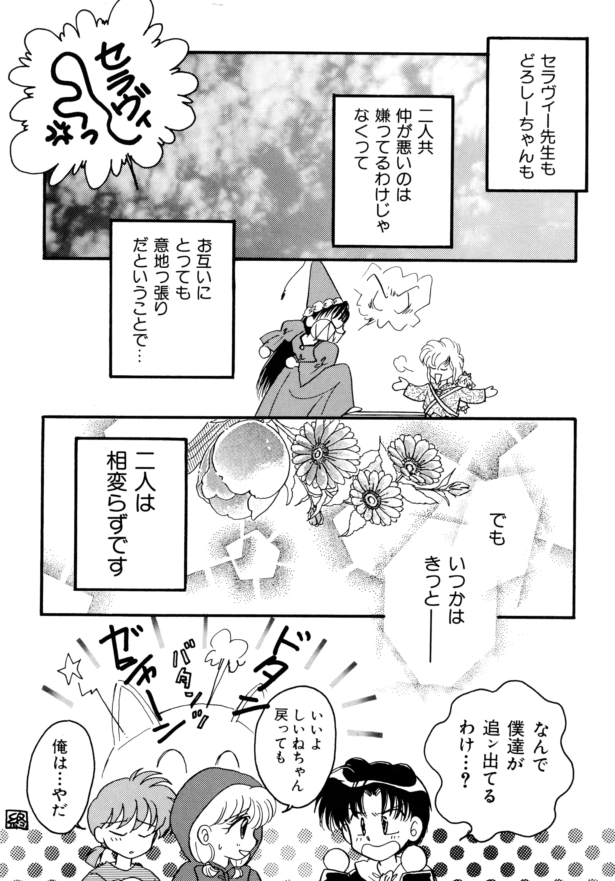 웹툰 이미지 170