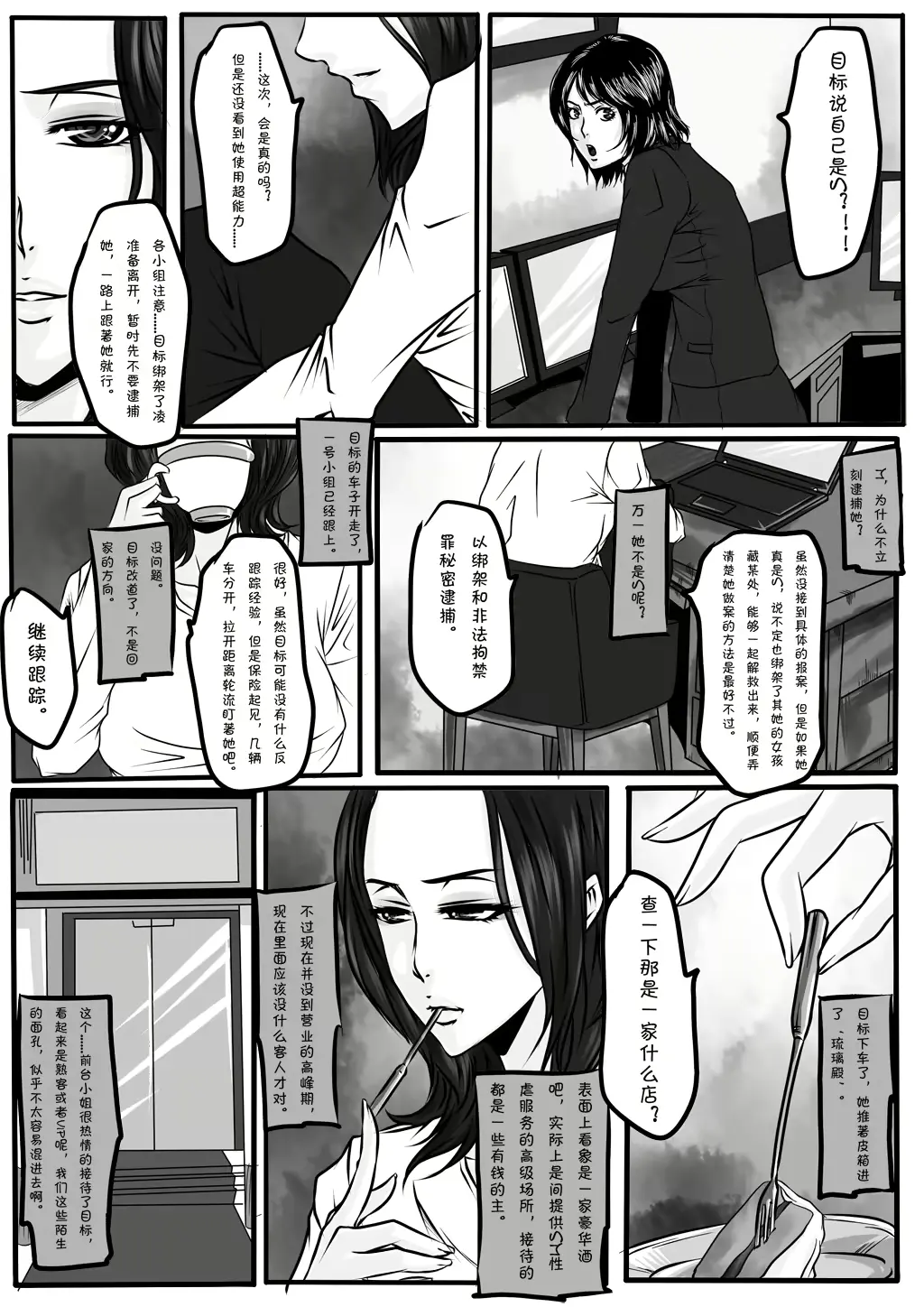 웹툰 이미지 9
