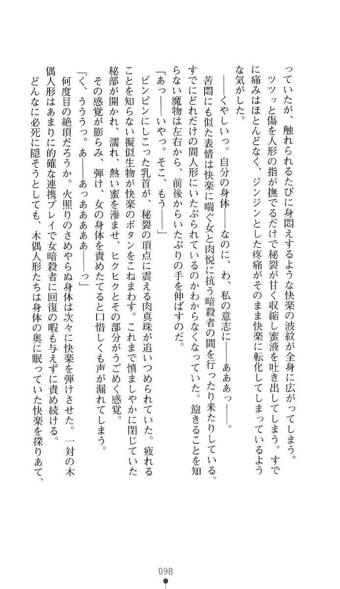 웹툰 이미지 112