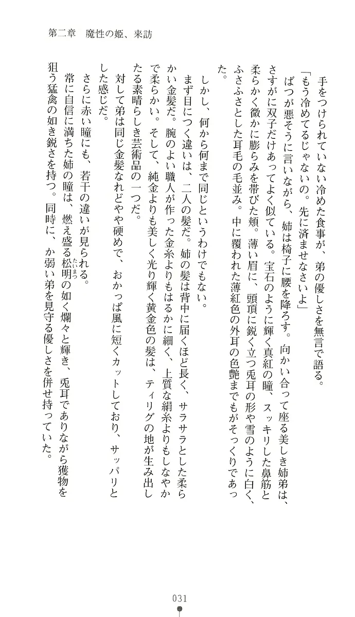 웹툰 이미지 45