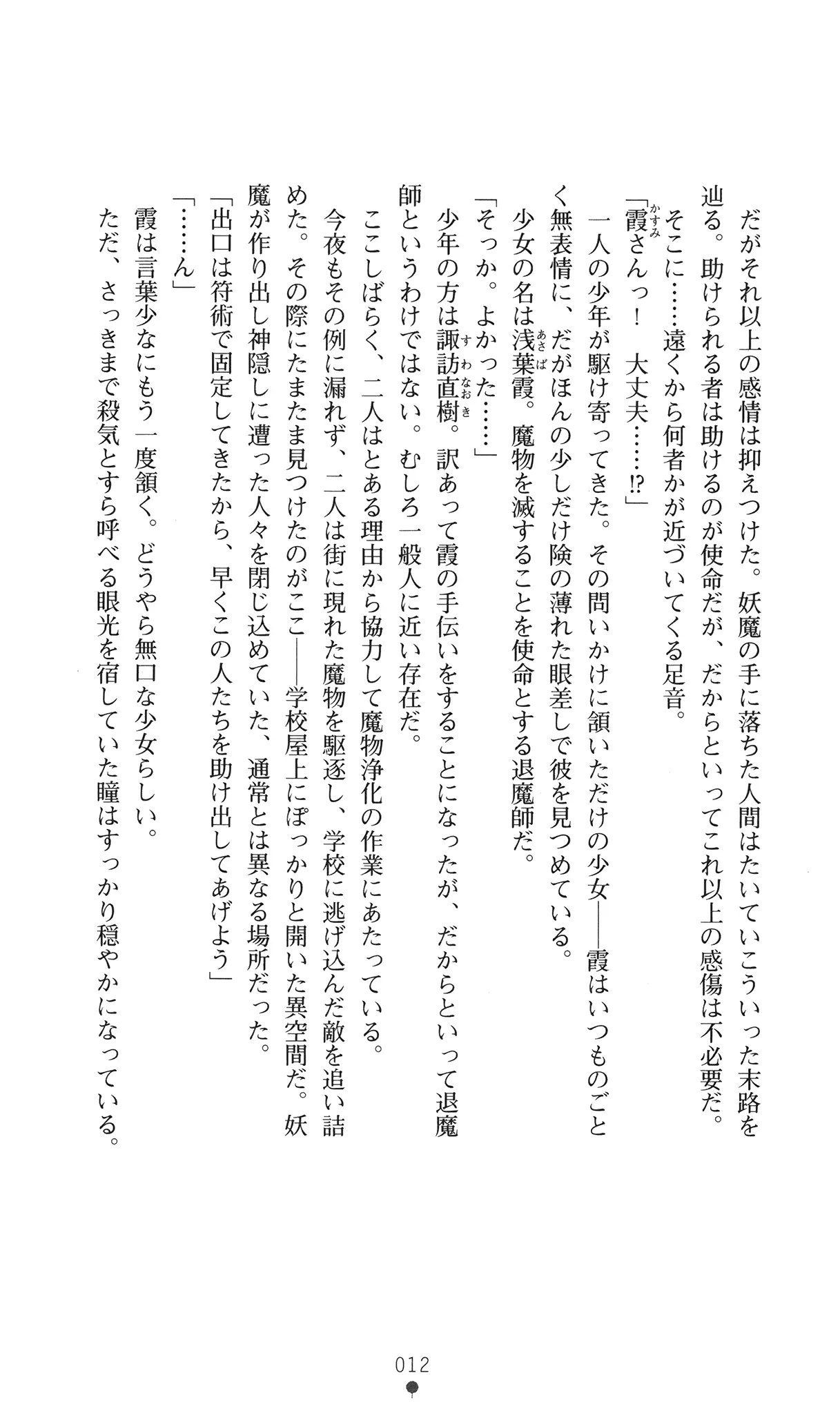 웹툰 이미지 24