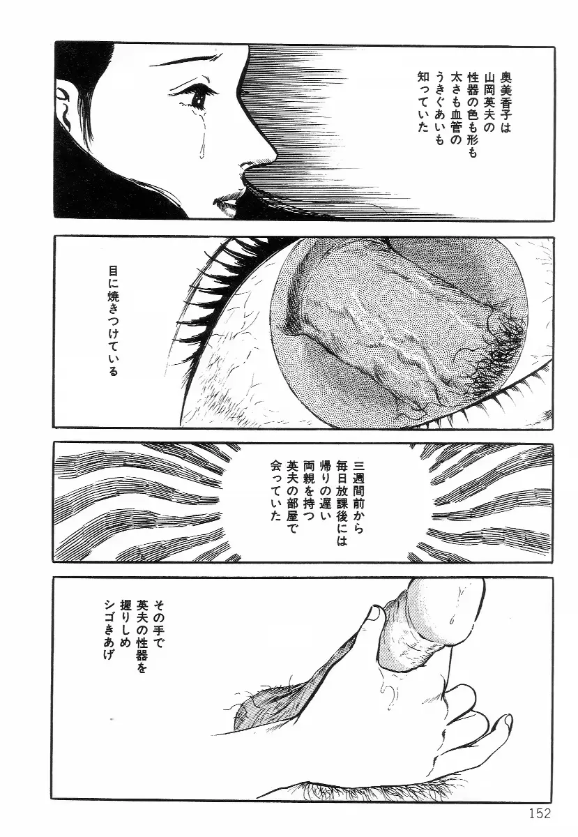 웹툰 이미지 159