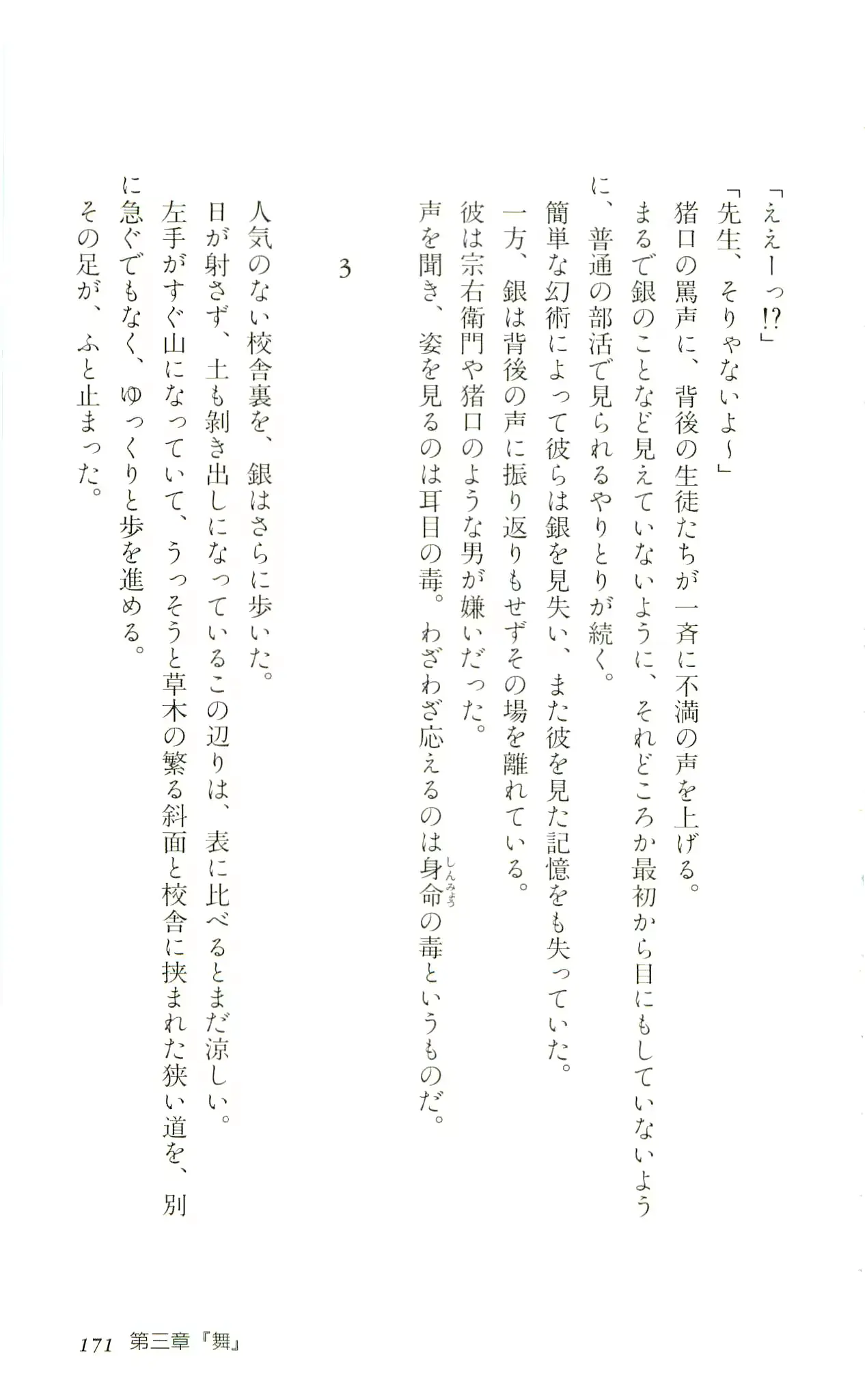 웹툰 이미지 173