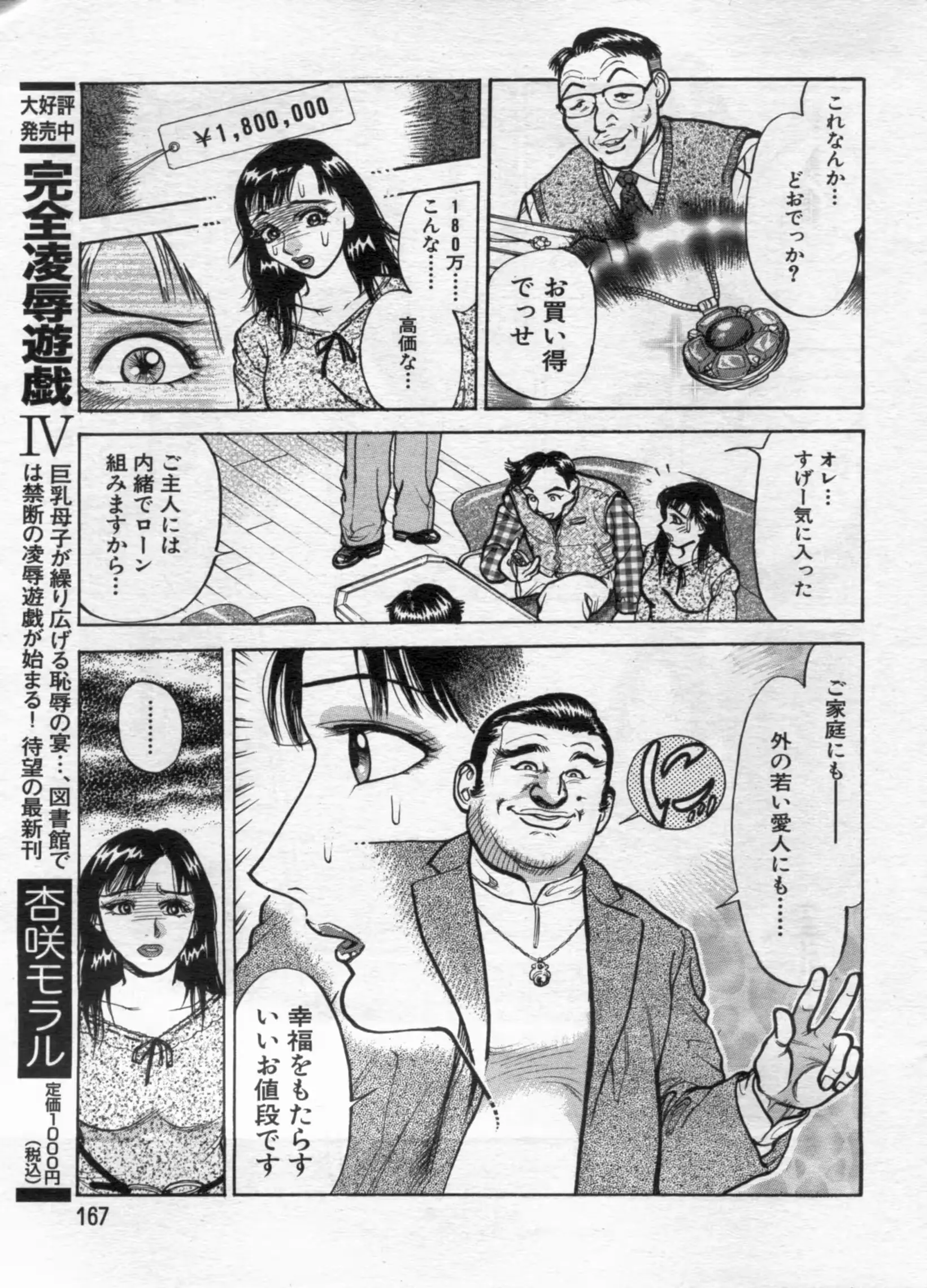 웹툰 이미지 166