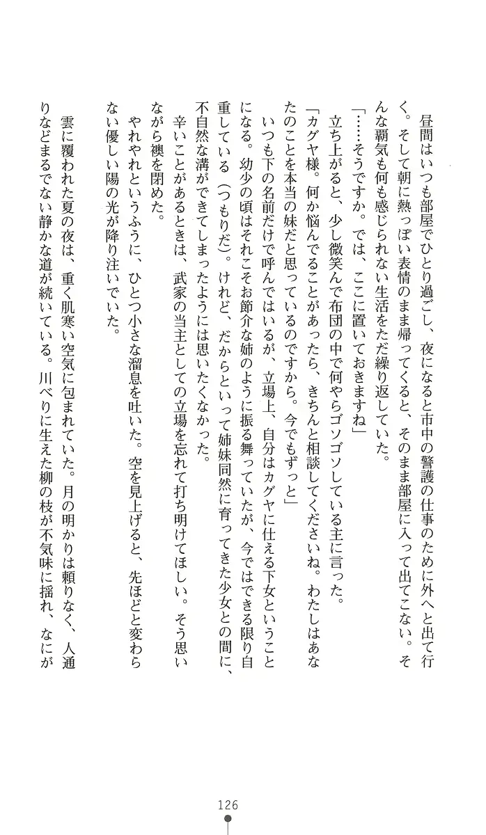웹툰 이미지 140