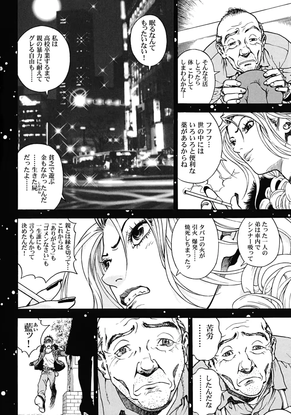 웹툰 이미지 156