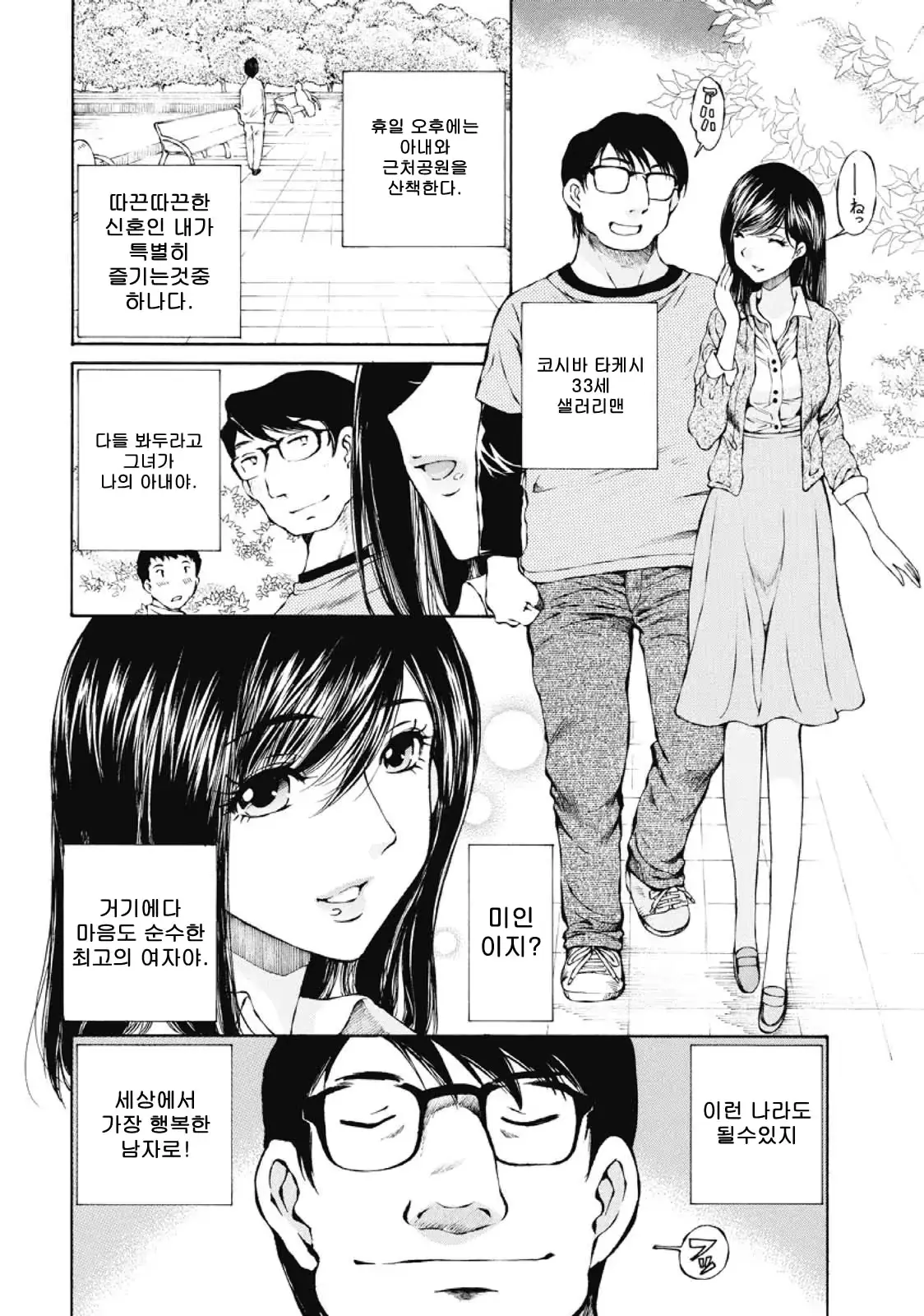 웹툰 이미지 1