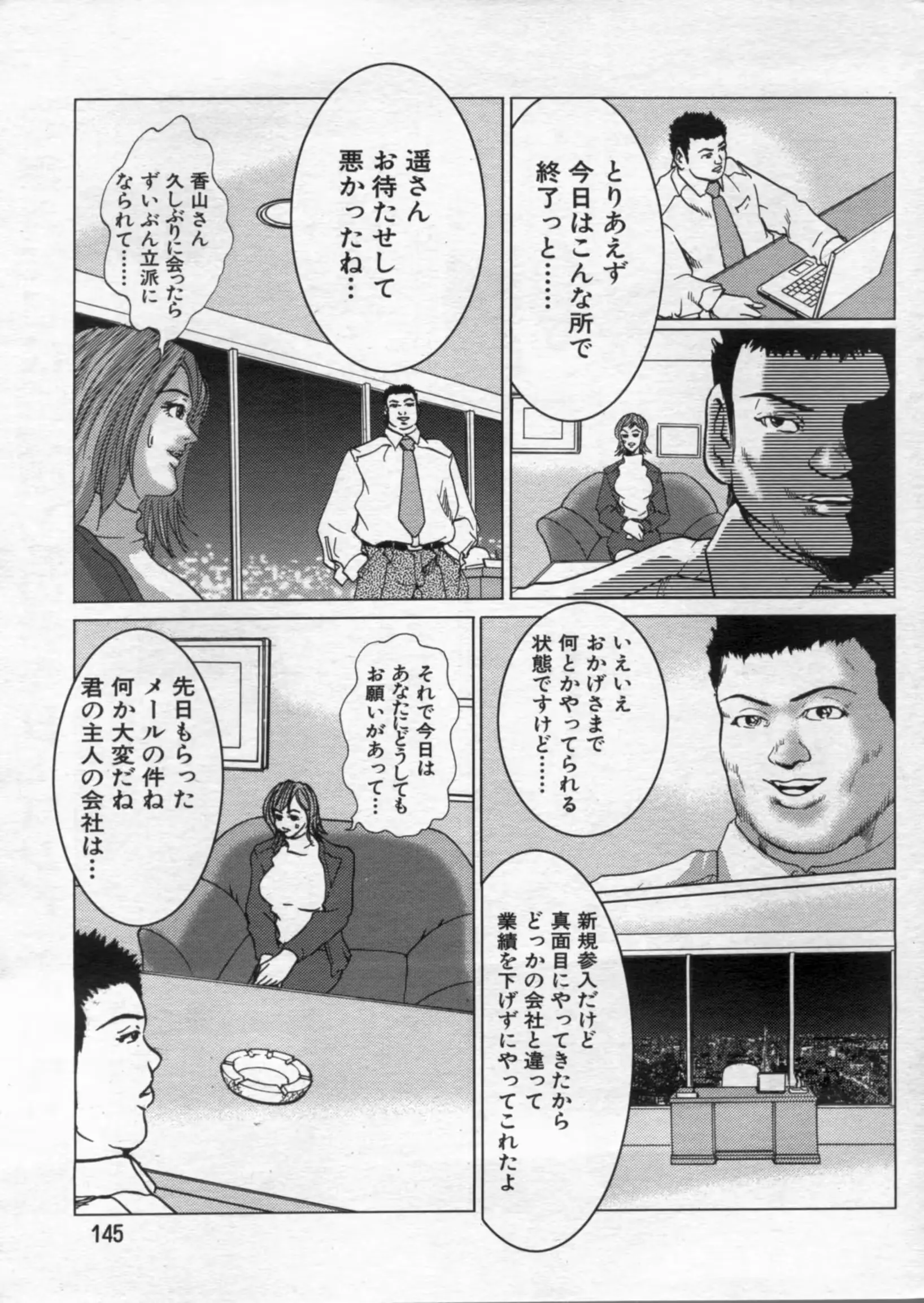 웹툰 이미지 144