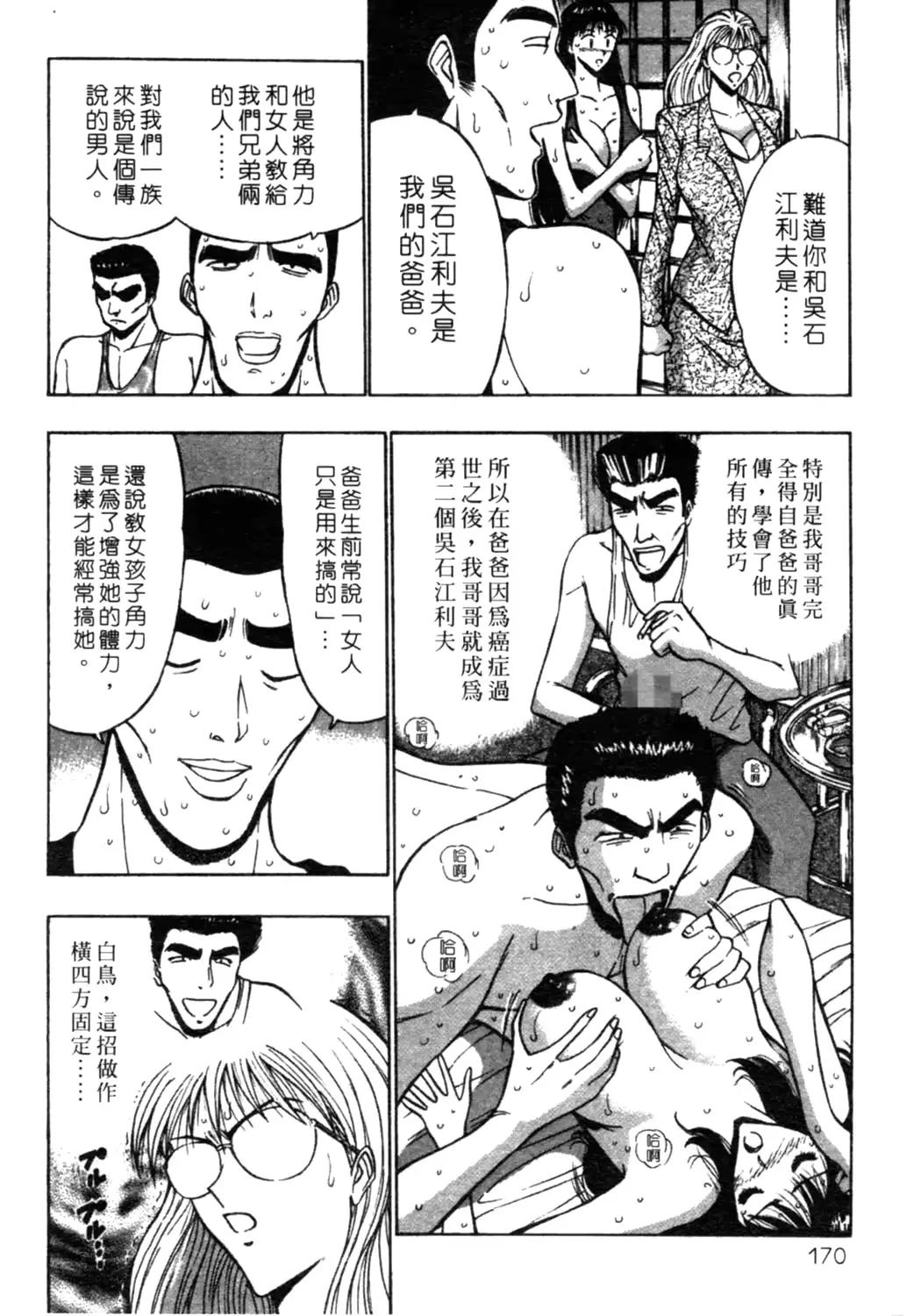 웹툰 이미지 170