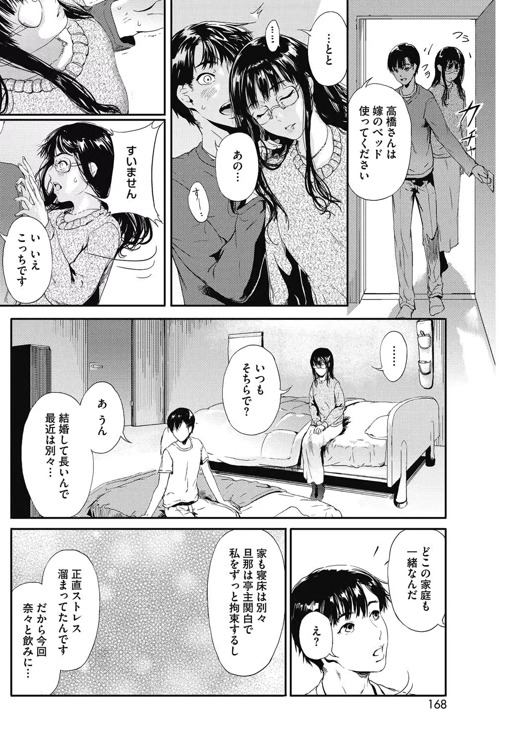 웹툰 이미지 152