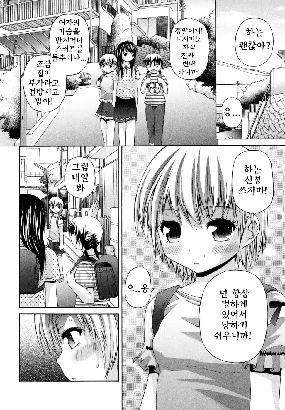 웹툰 이미지 133